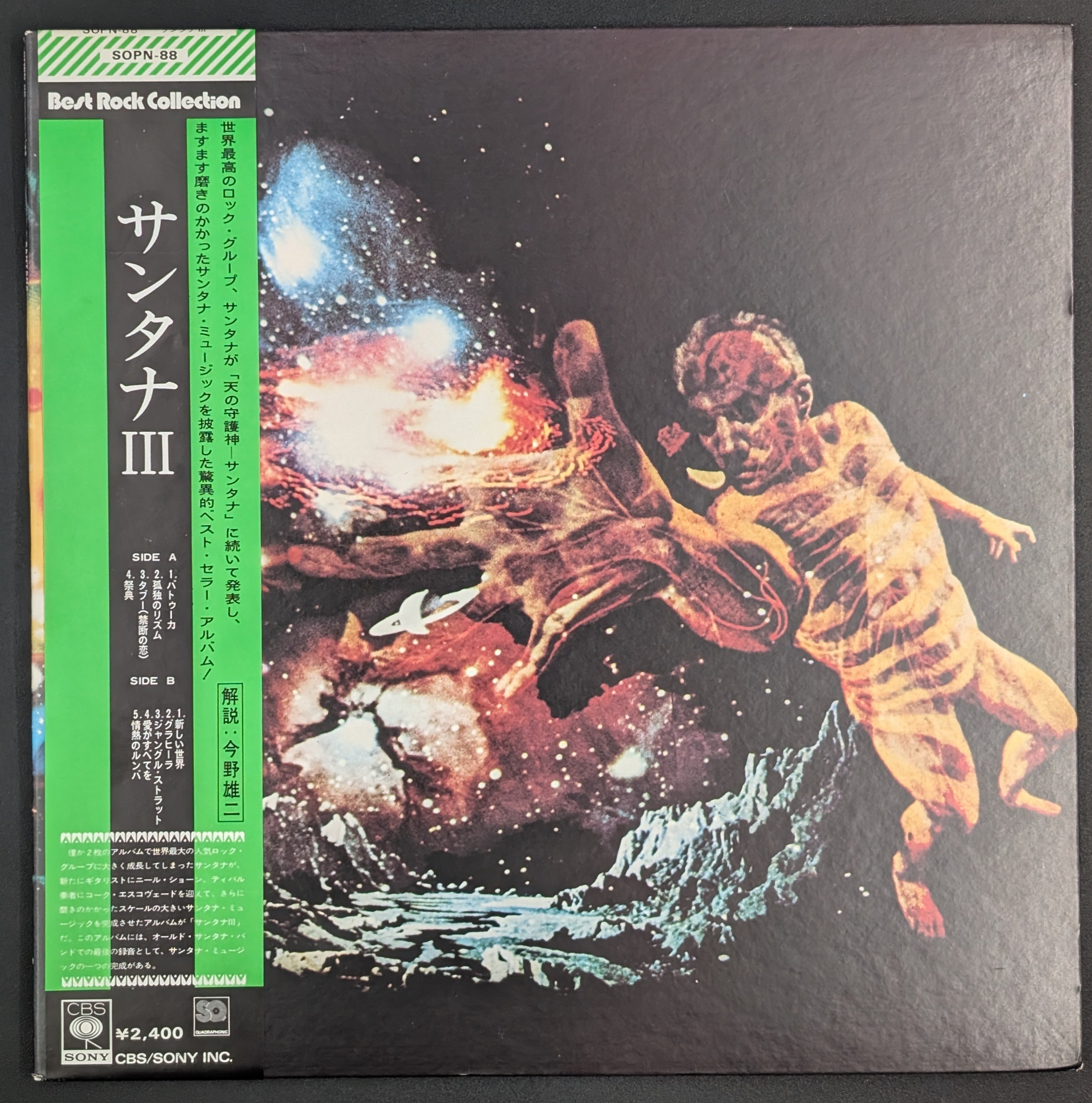 Santana - Santana  サンタナIII