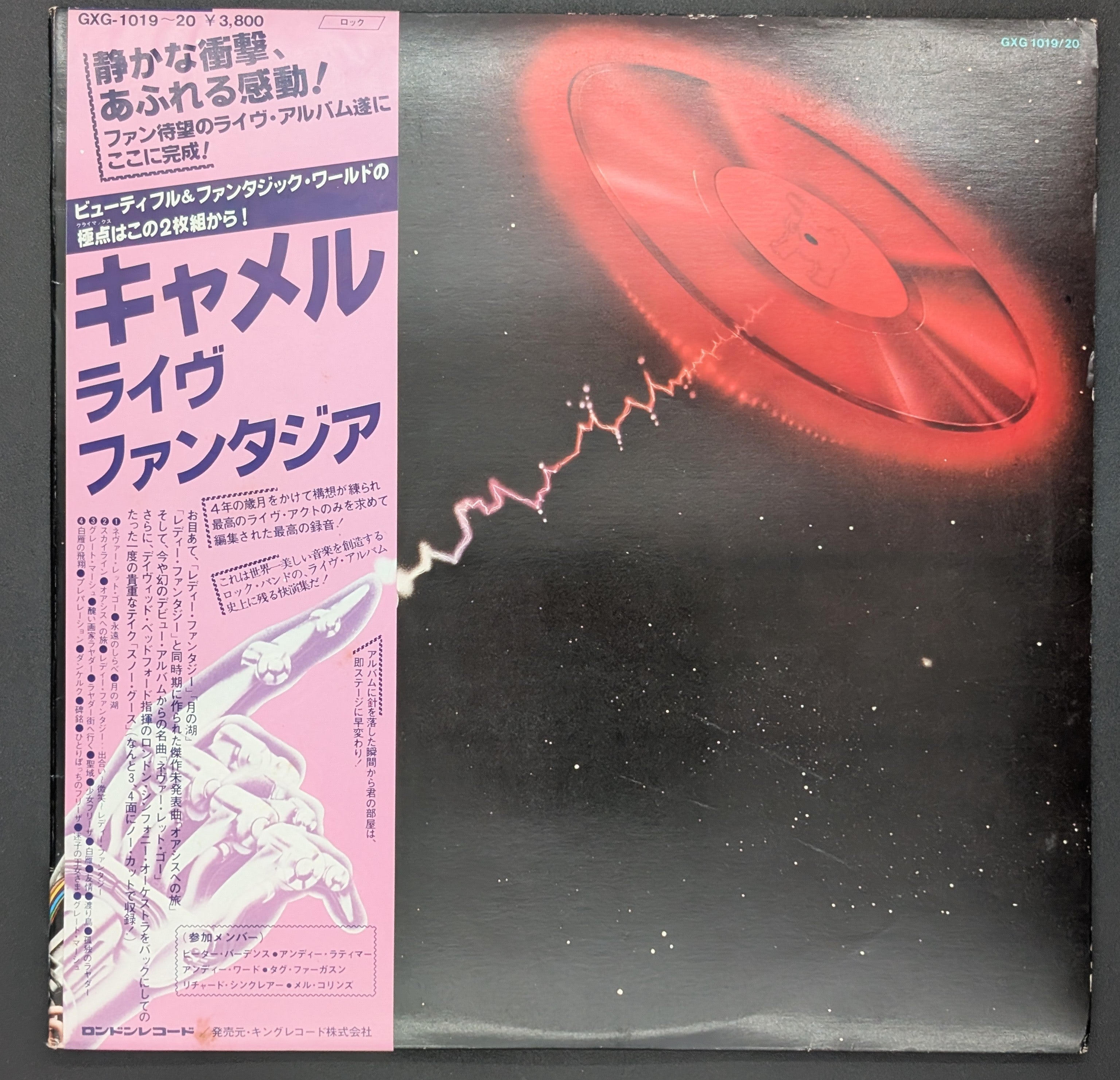 Camel - A Live Record