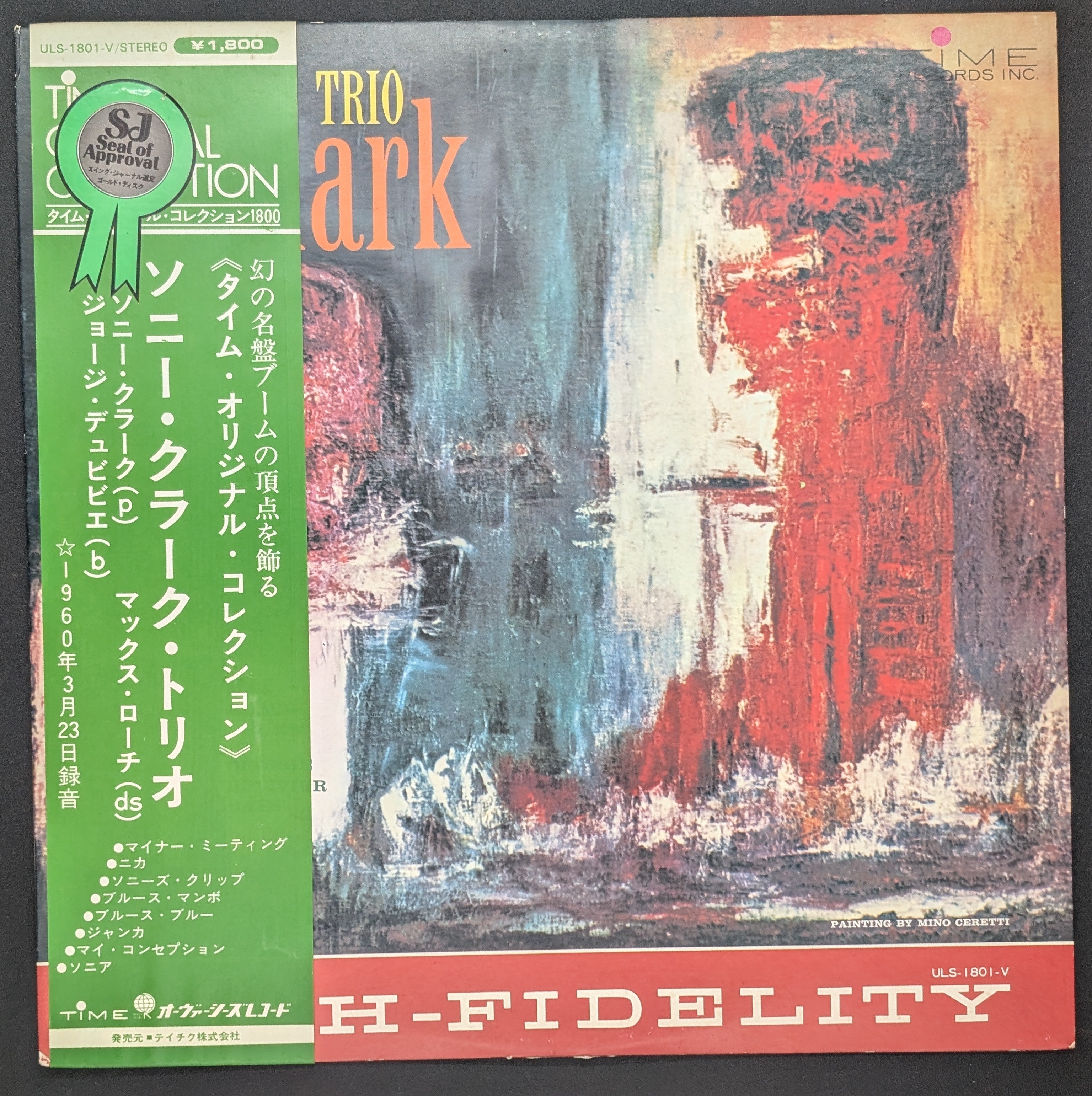 Sonny Clark Trio - Sonny Clark Trio
