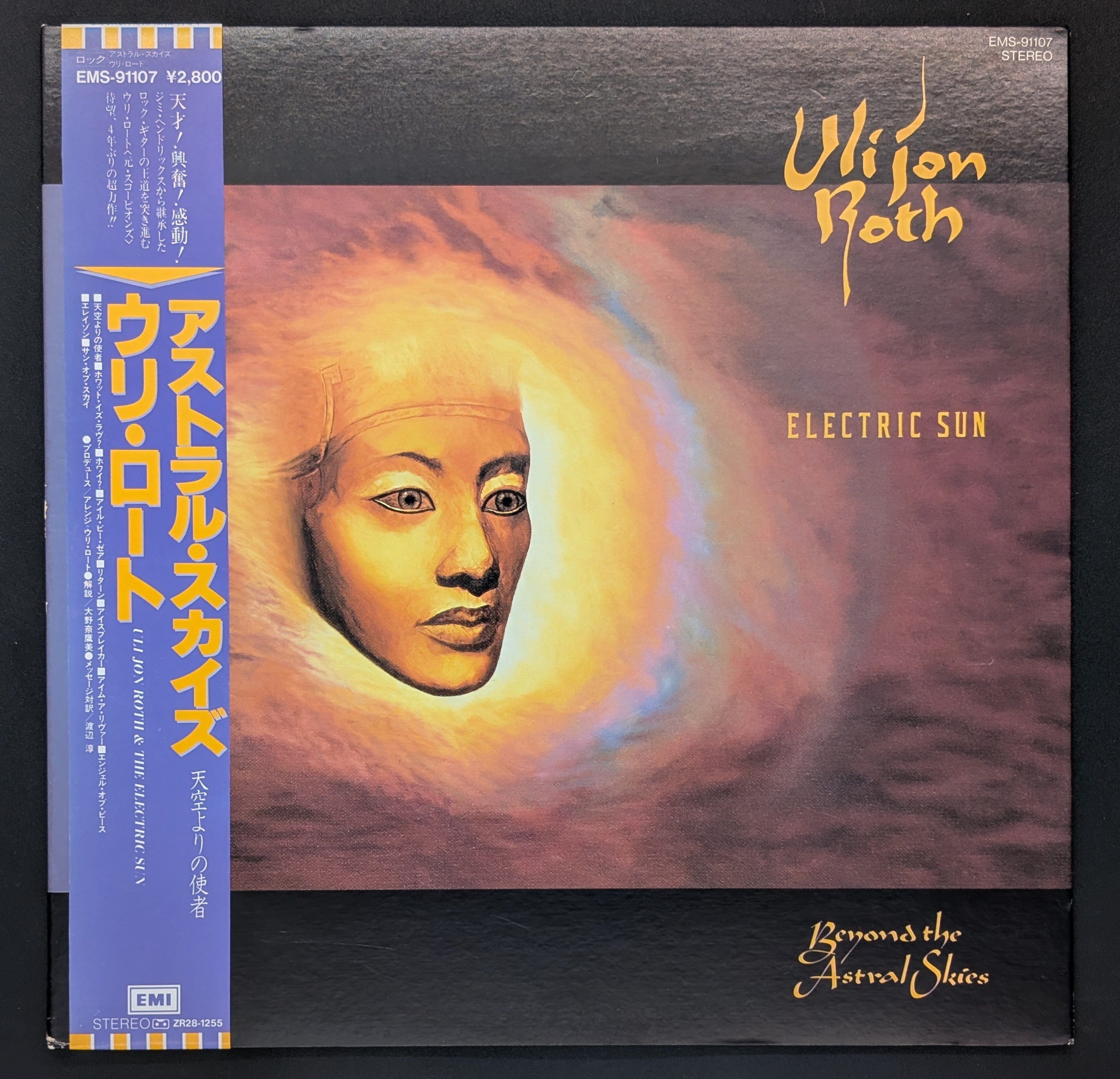 Electric Sun - Beyond The Astral Skies