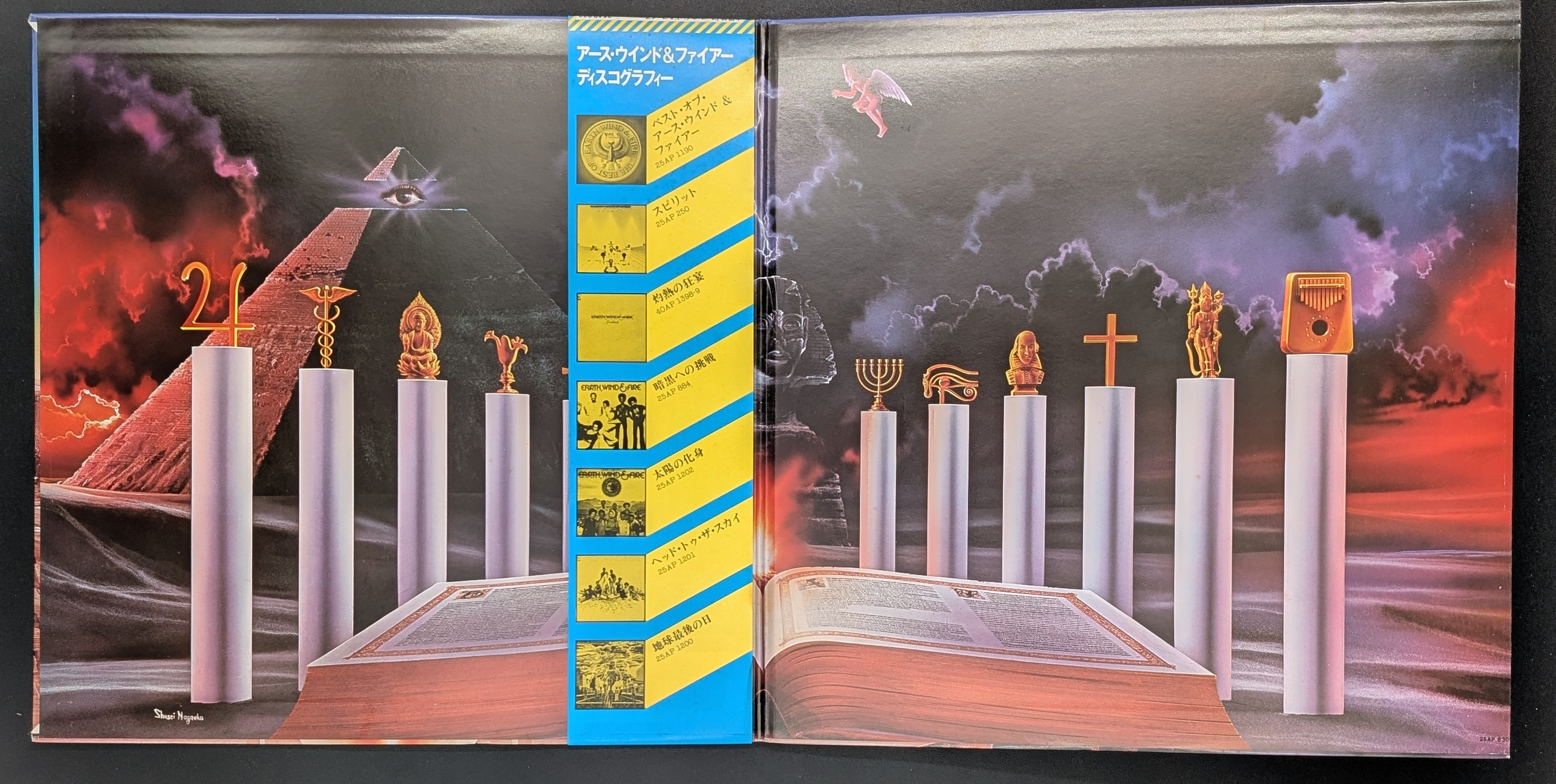 Earth, Wind & Fire - All 'N All