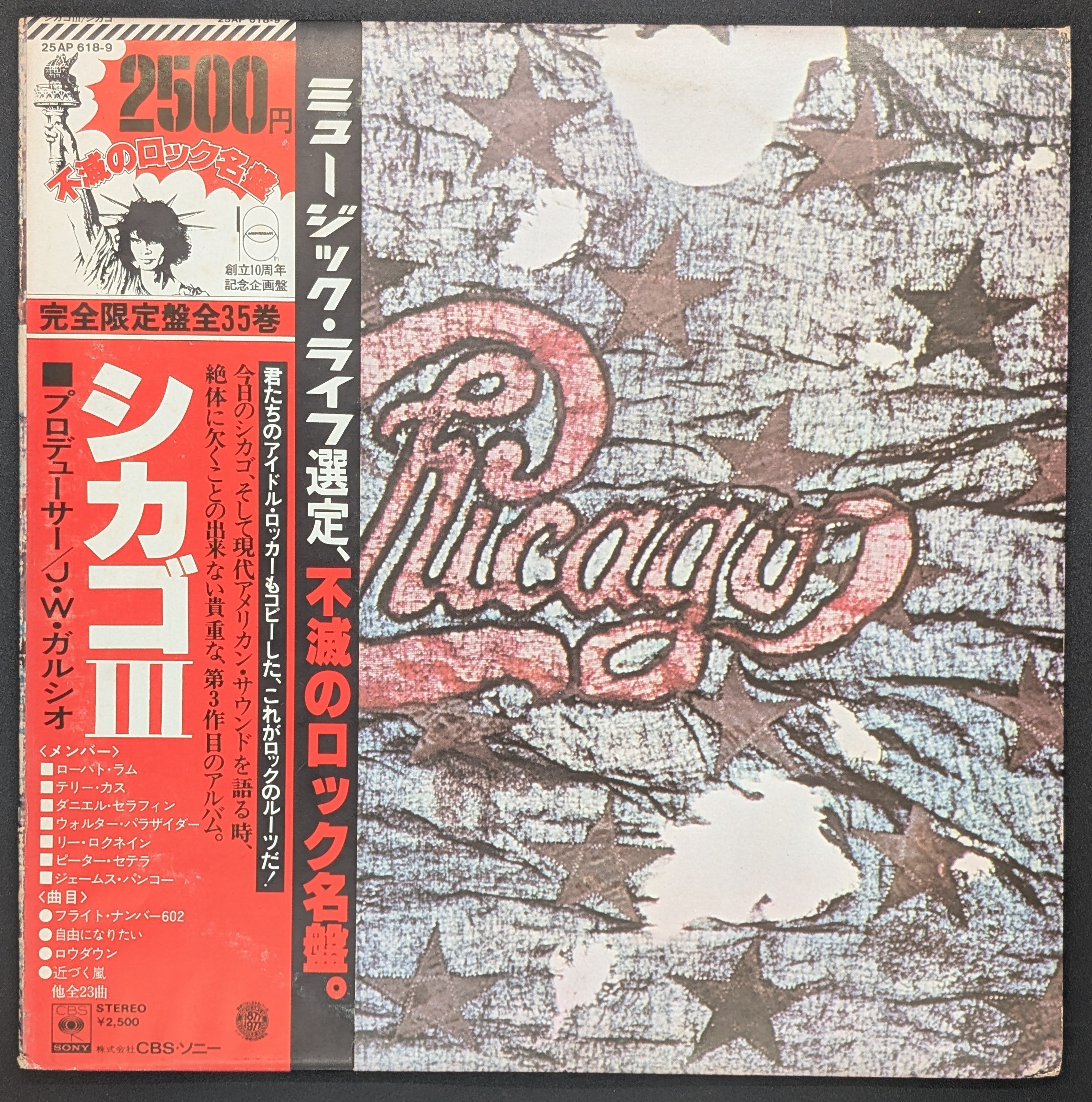 Chicago - Chicago III