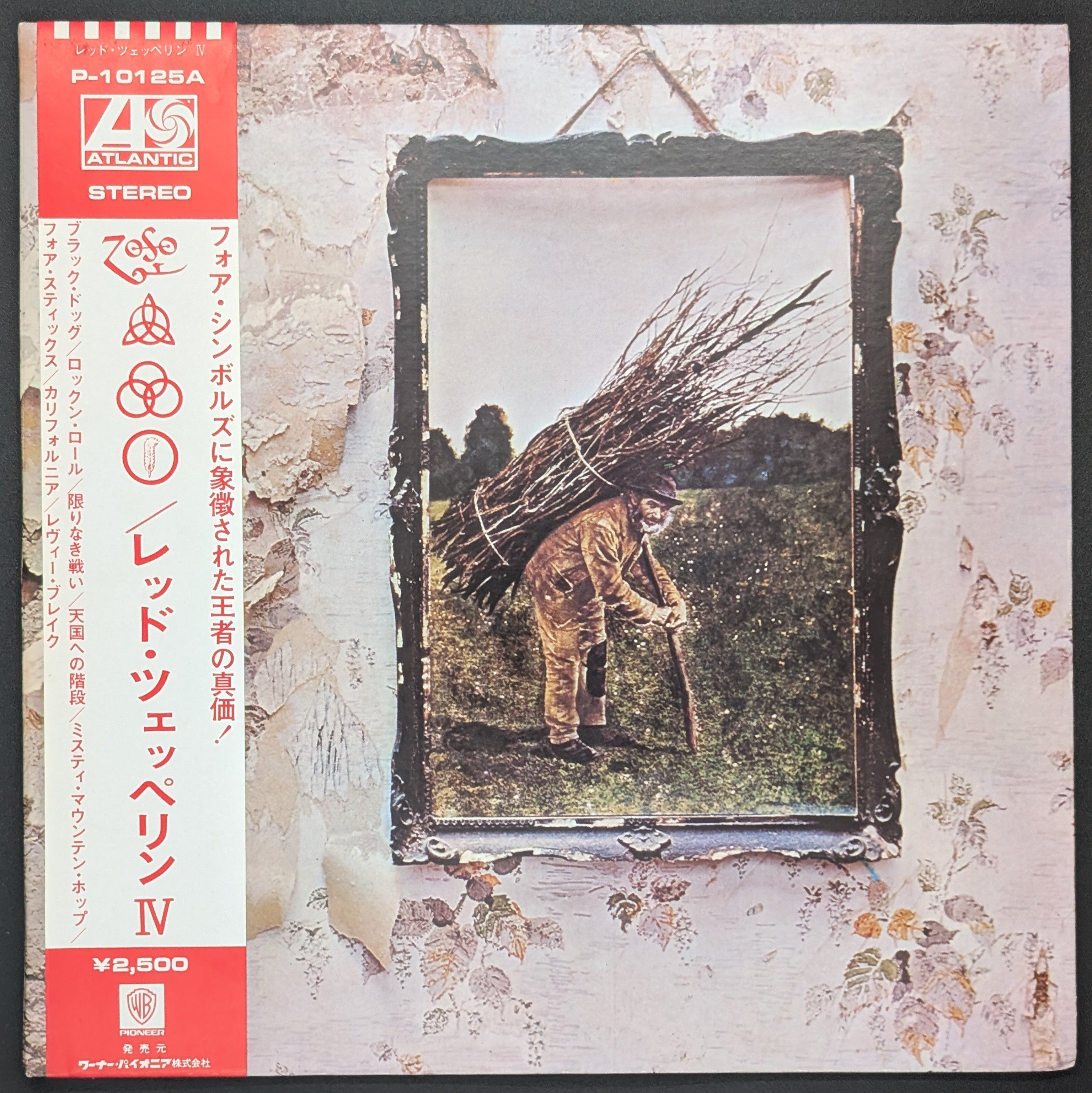 Led Zeppelin - IV  レッド・ツェッペリン IV