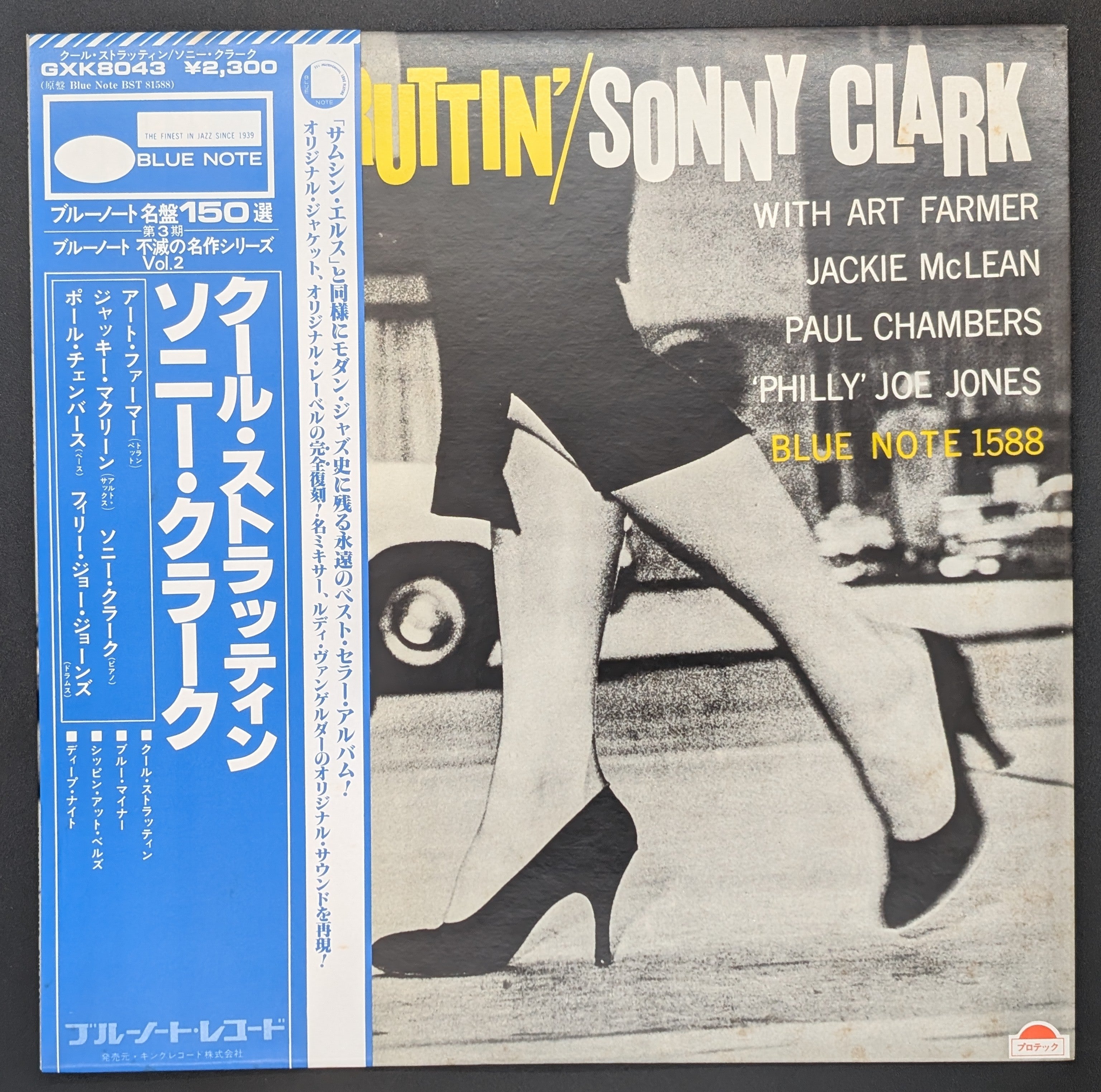 Sonny Clark - Cool Struttin'
