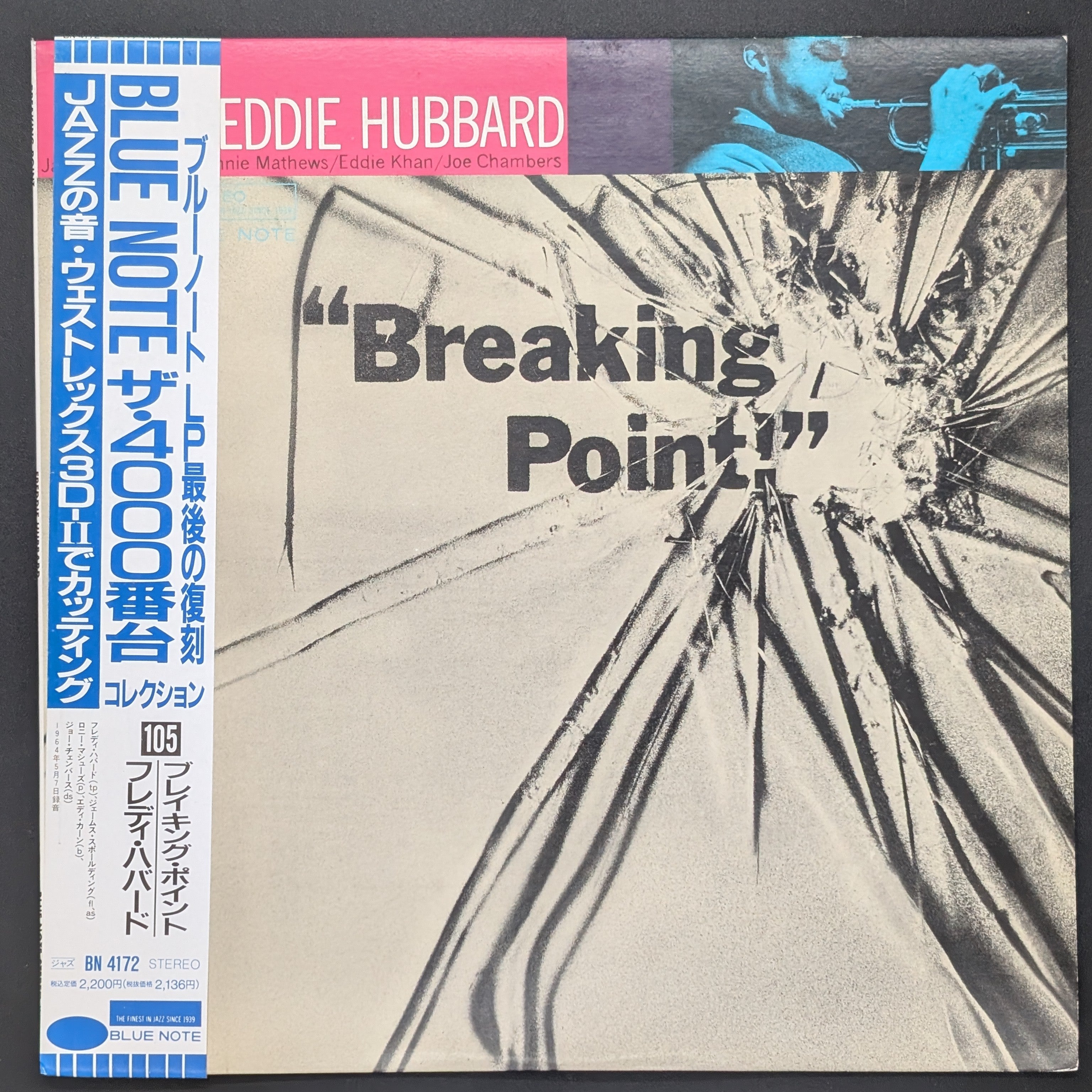 Freddie Hubbard - Breaking Point