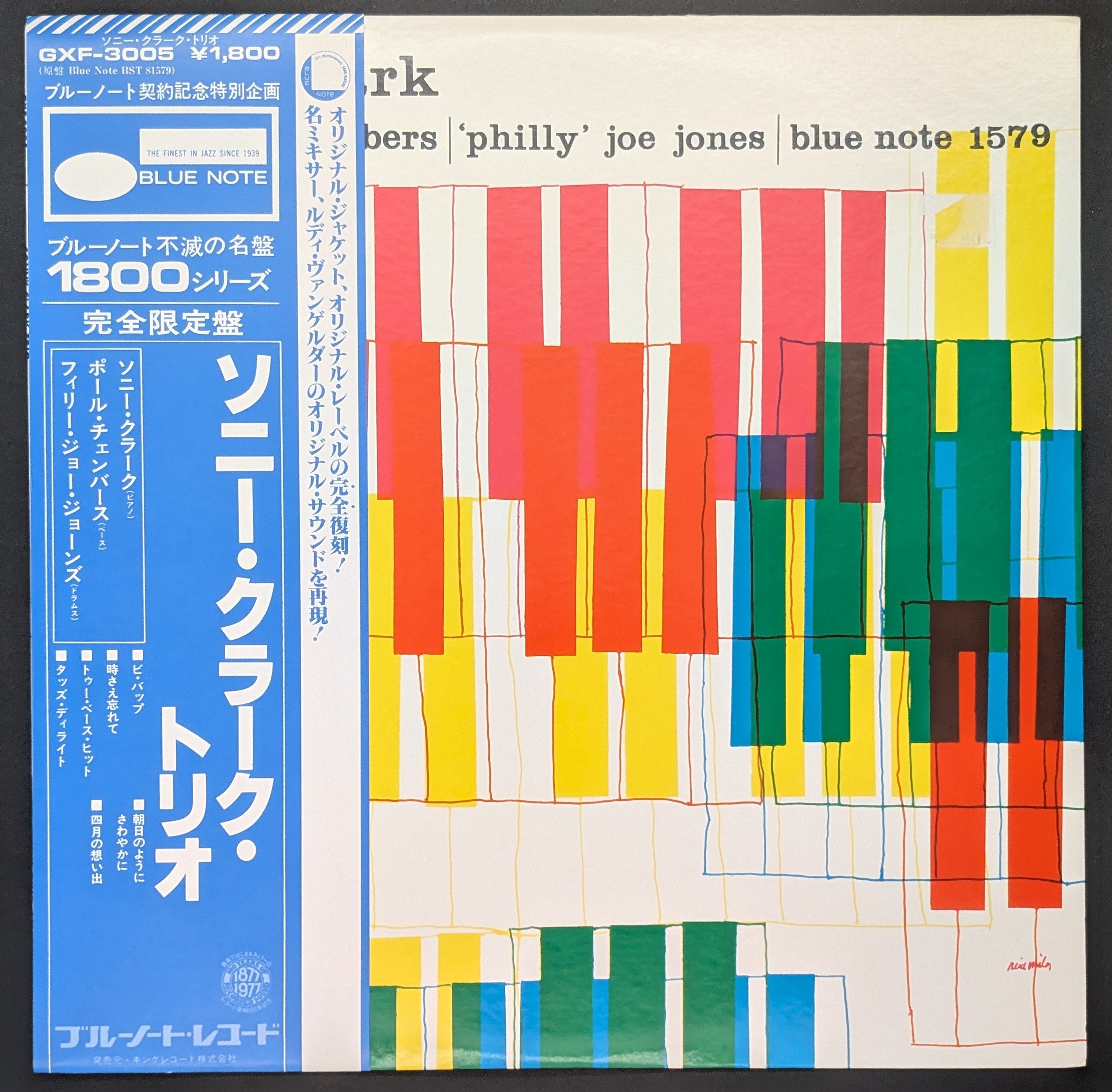 Sonny Clark Trio - Sonny Clark Trio