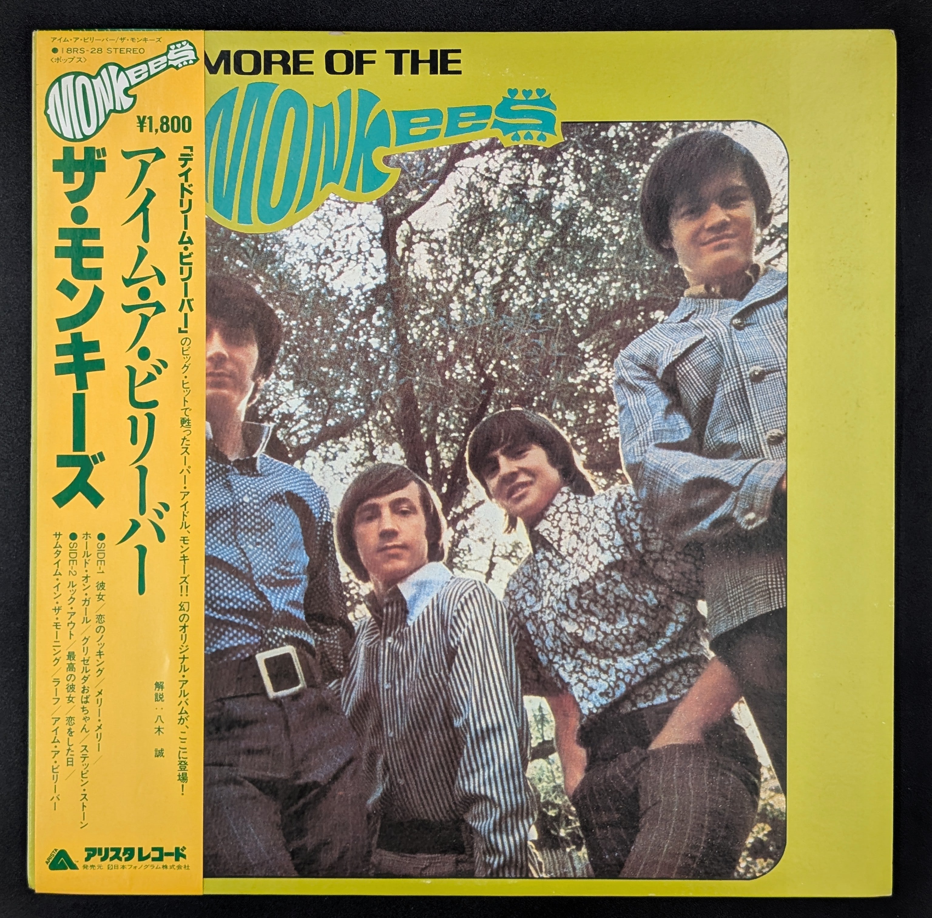 The Monkees - More Of The Monkees