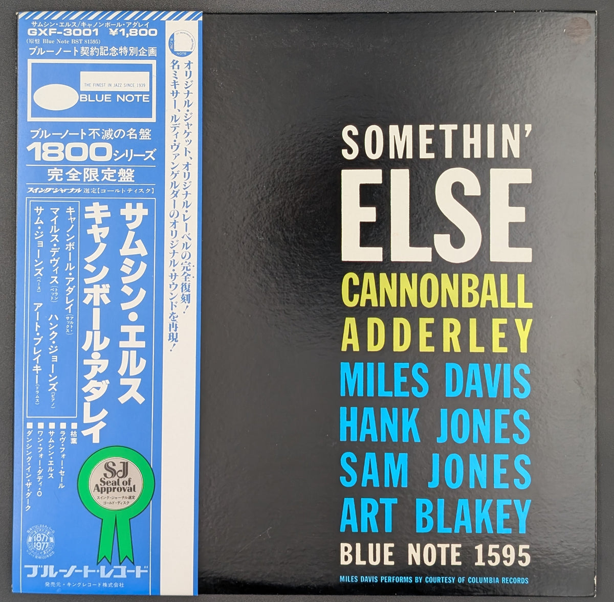 Cannonball Adderley - Somethin' Else  サムシン・エルスX King