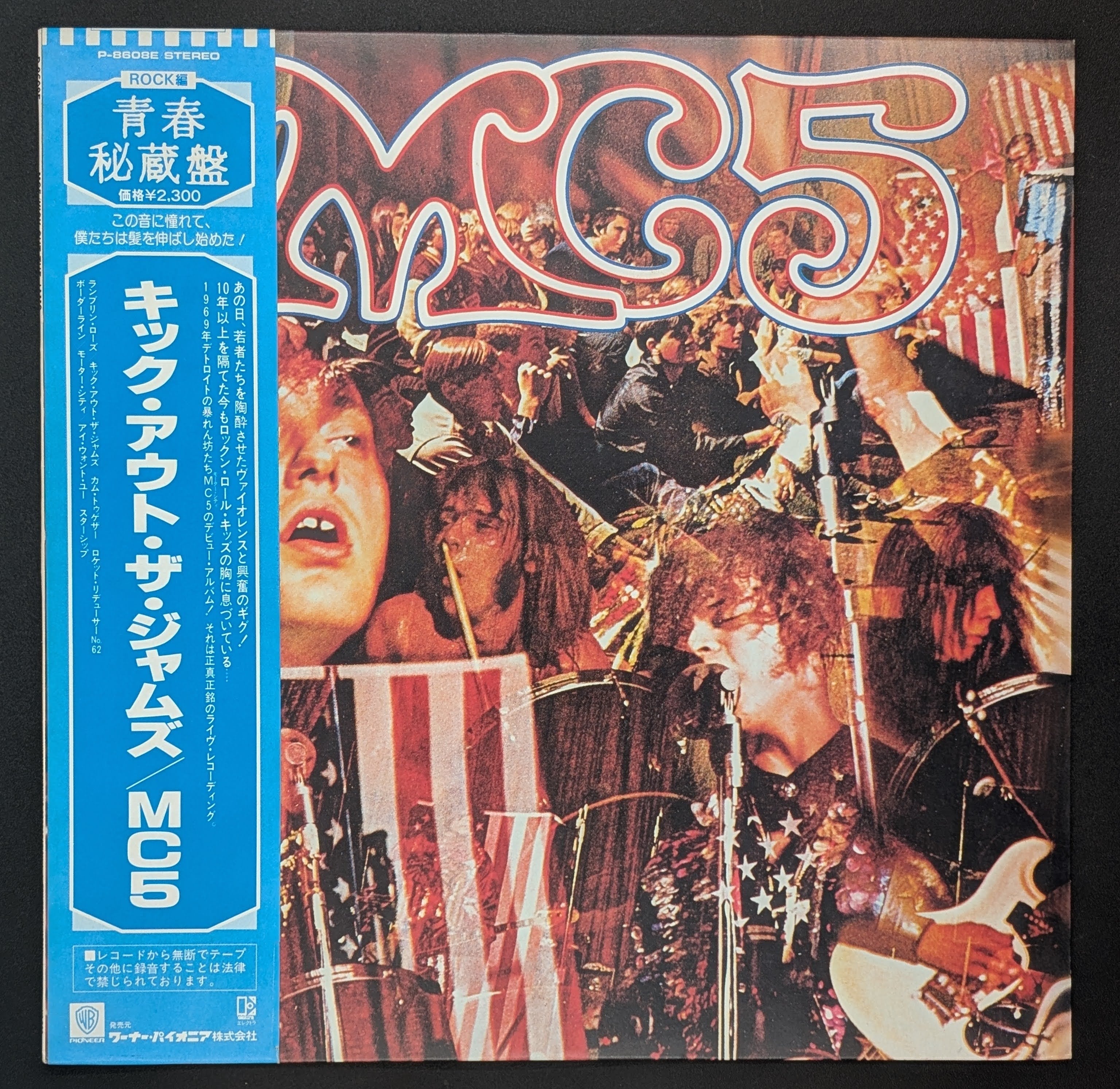 MC5 - Kick Out The Jams