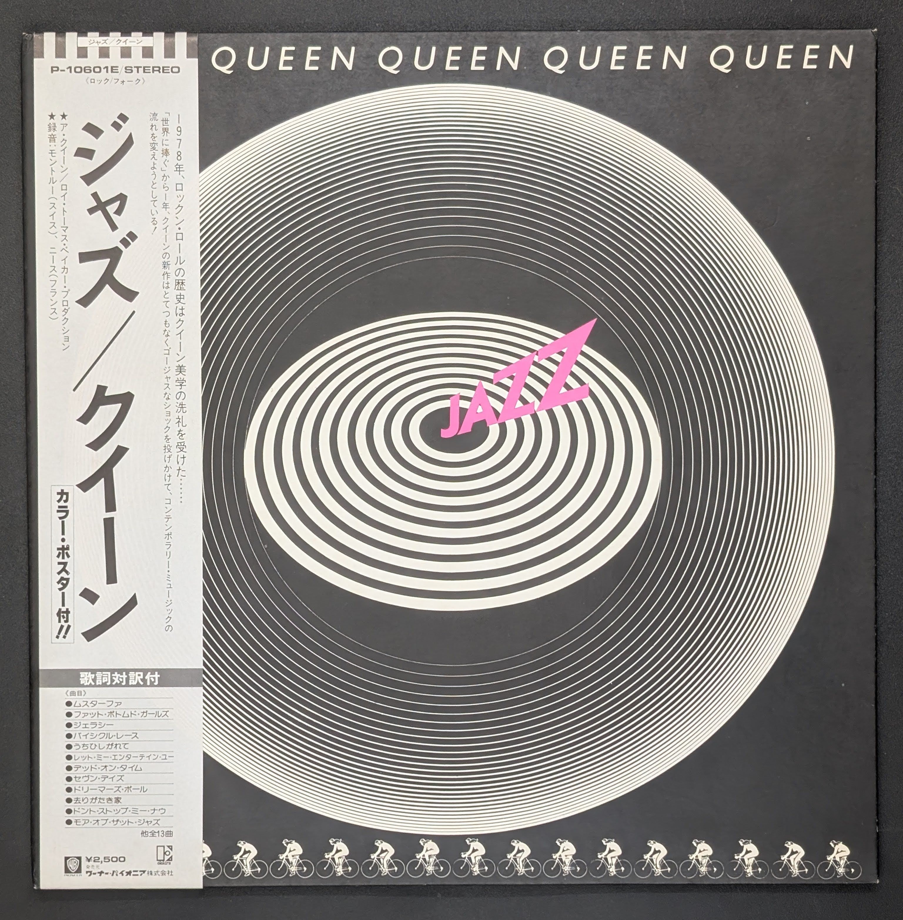 Queen - Jazz ジャズ