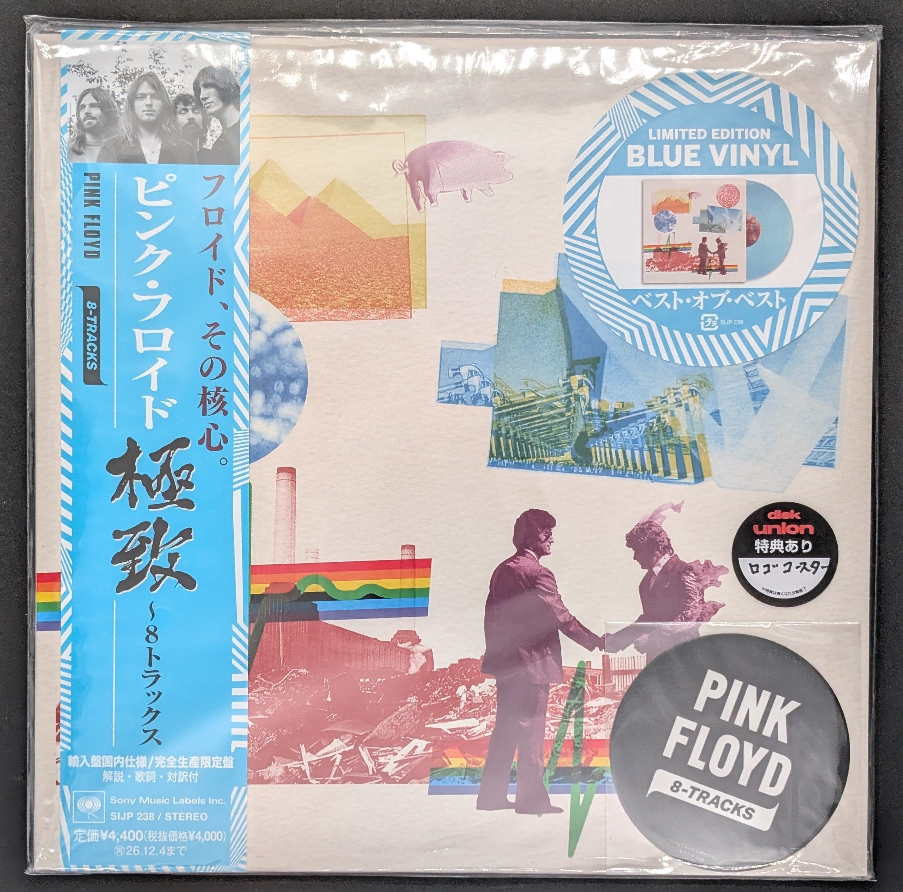 Pink Floyd - 8-Tracks