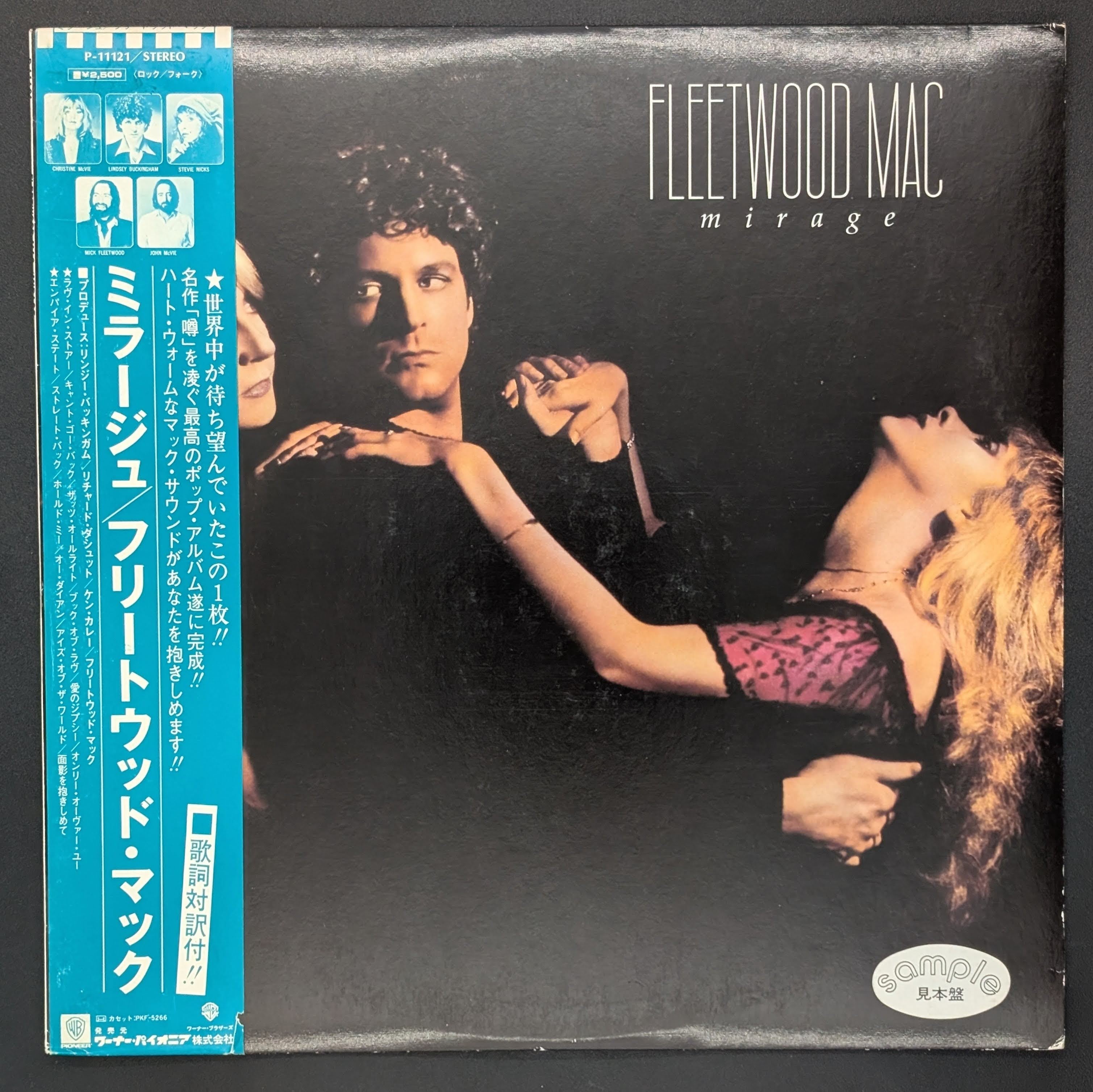 Fleetwood Mac - Mirage (WLP)