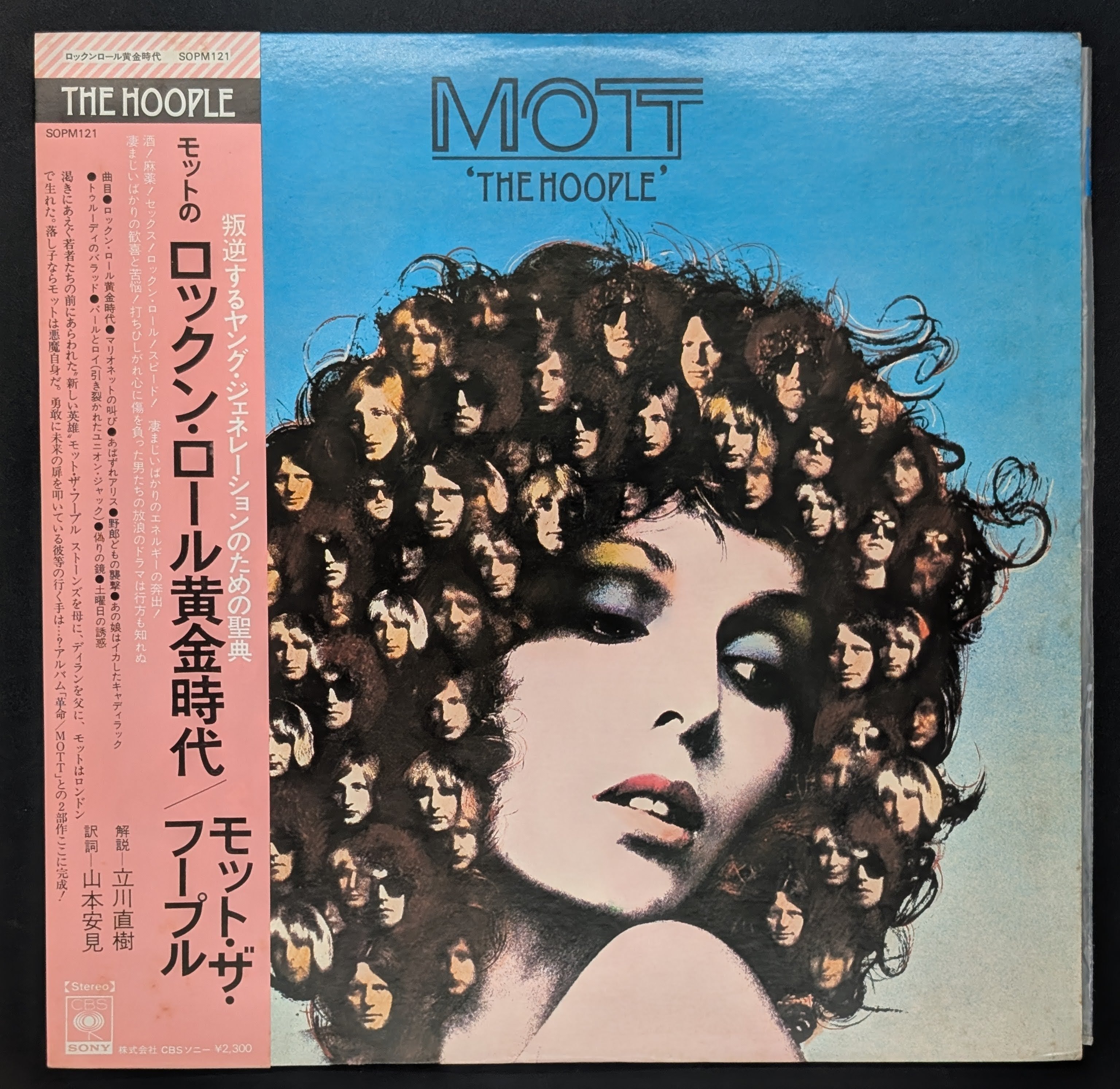 Mott The Hoople - The Hoople