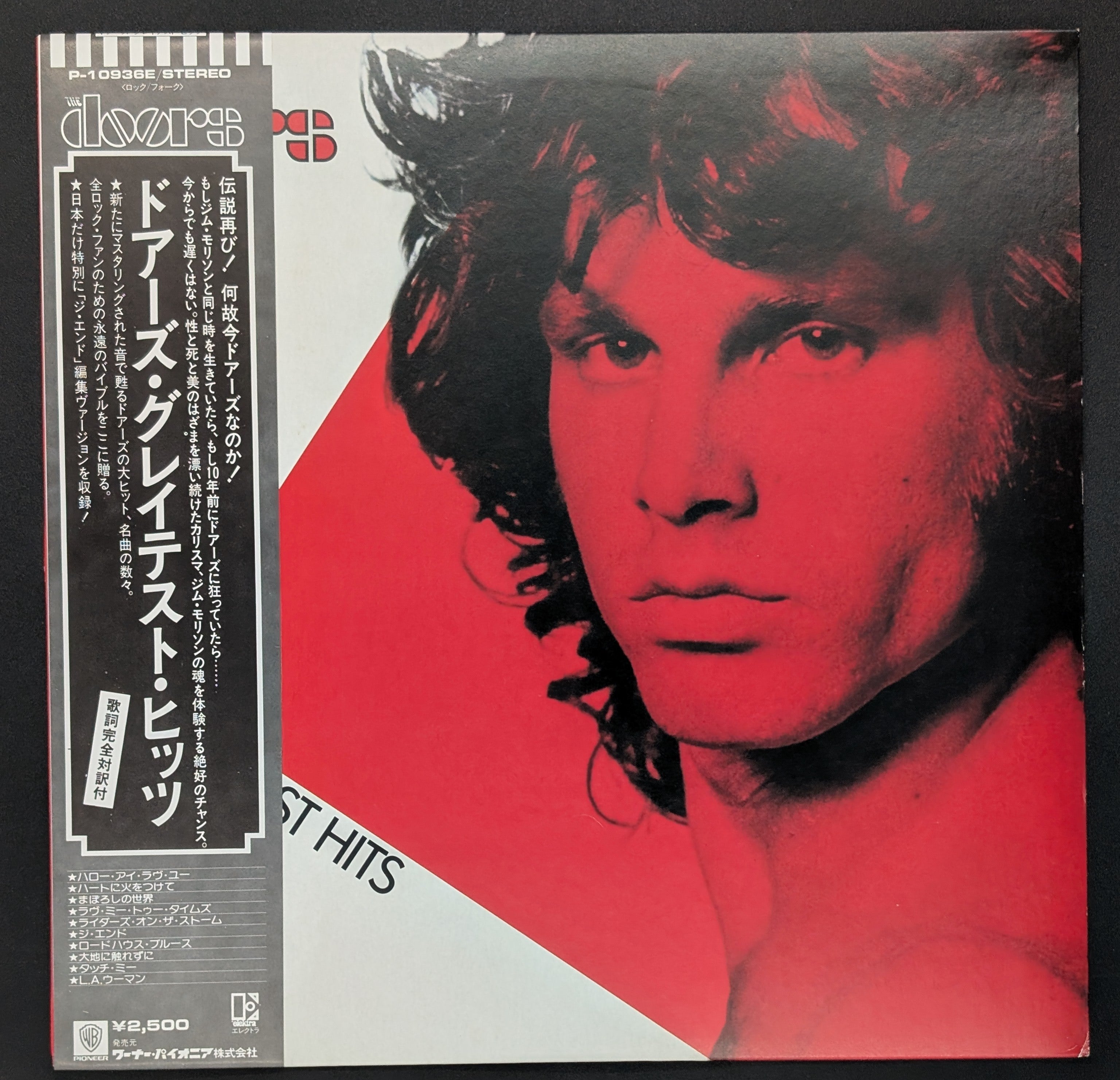 The Doors - Greatest Hits