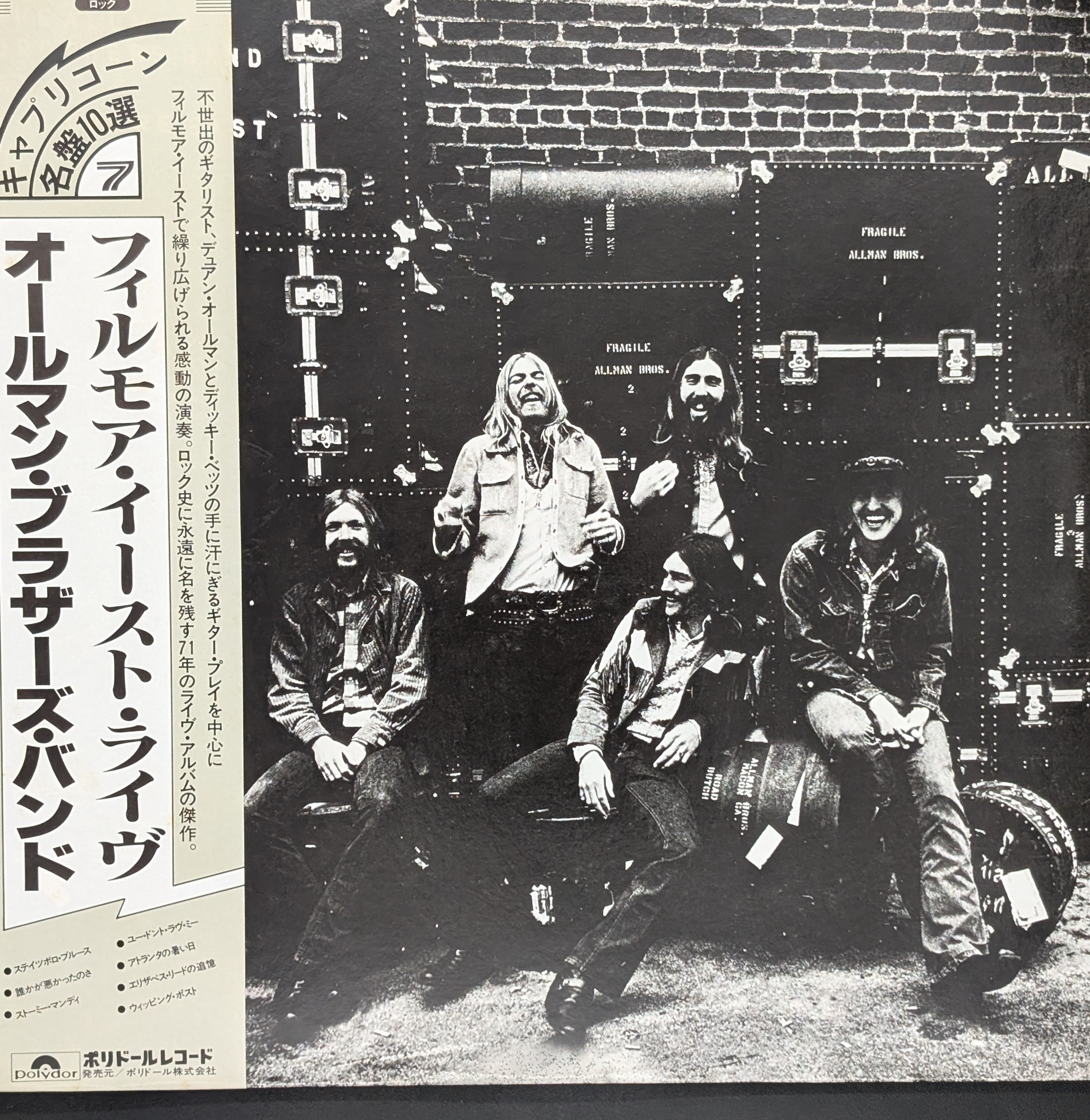 The Allman Brothers Band - The Allman Brothers Band At Fillmore East