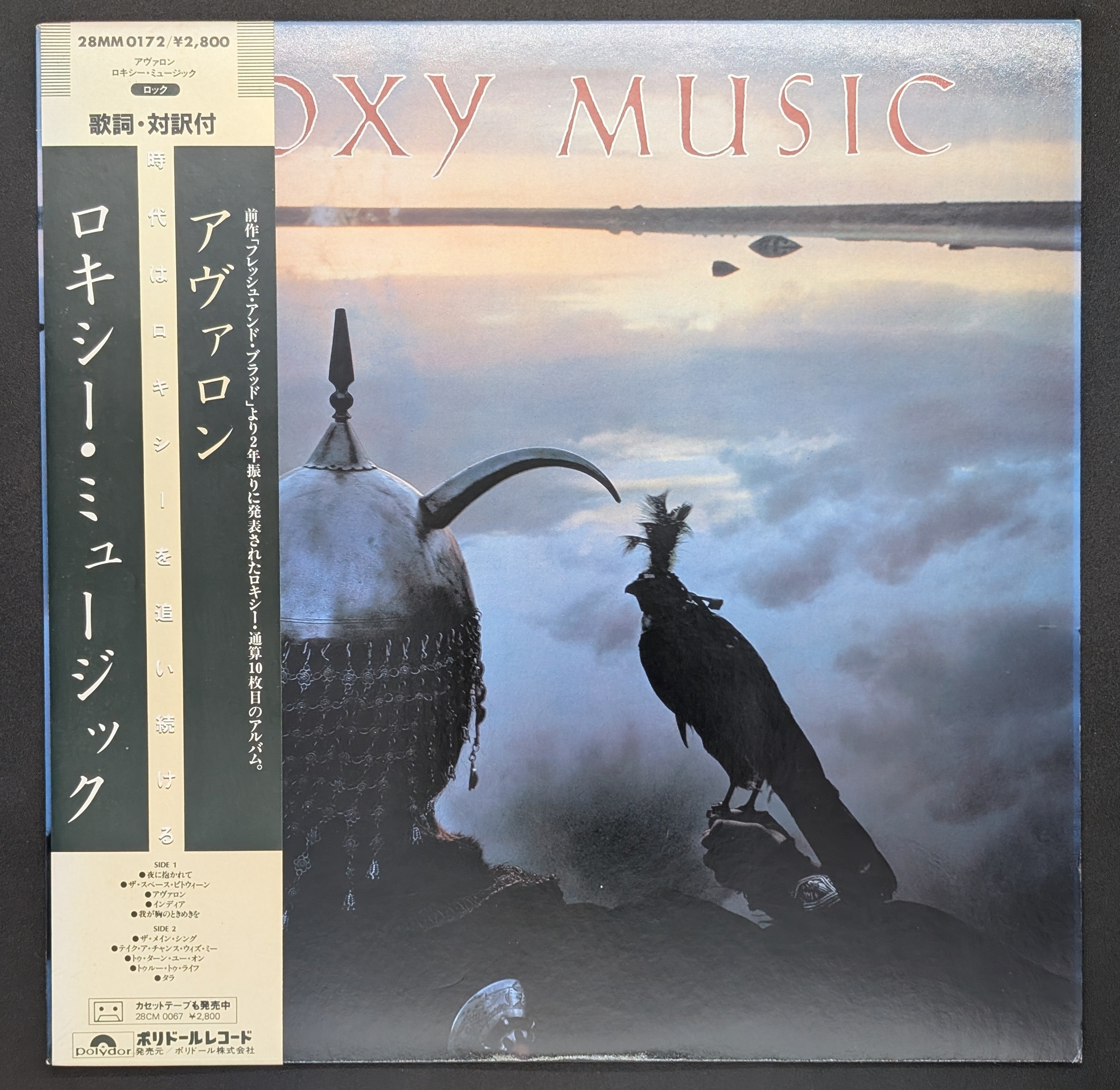 Roxy Music - Avalon