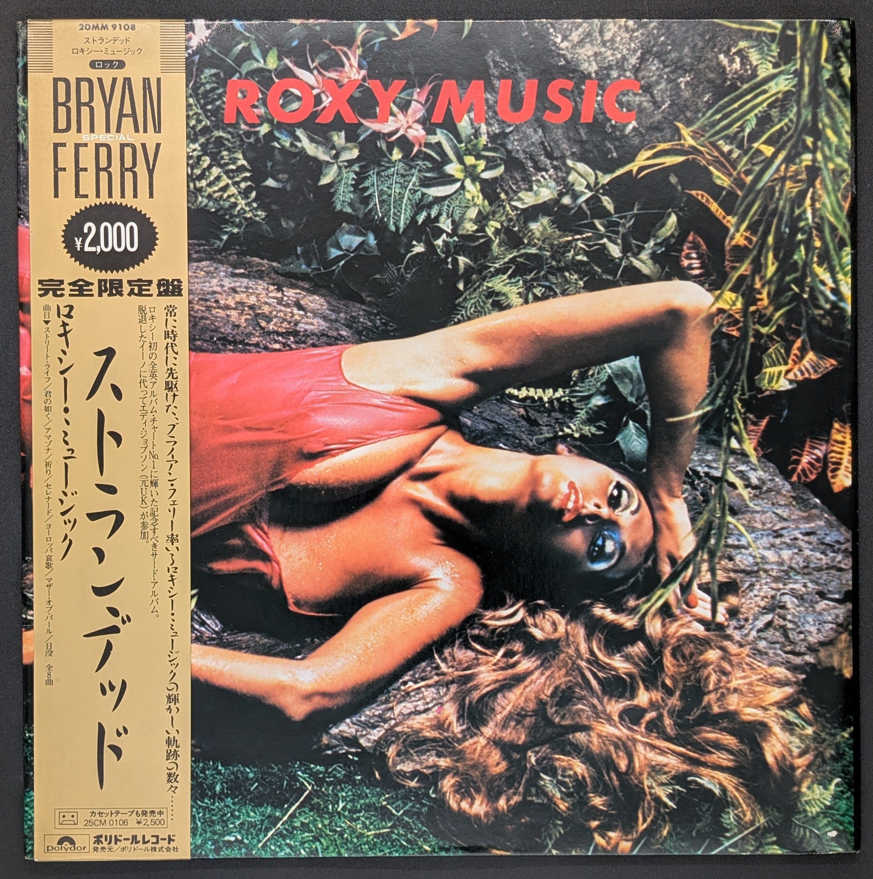 Roxy Music - Stranded