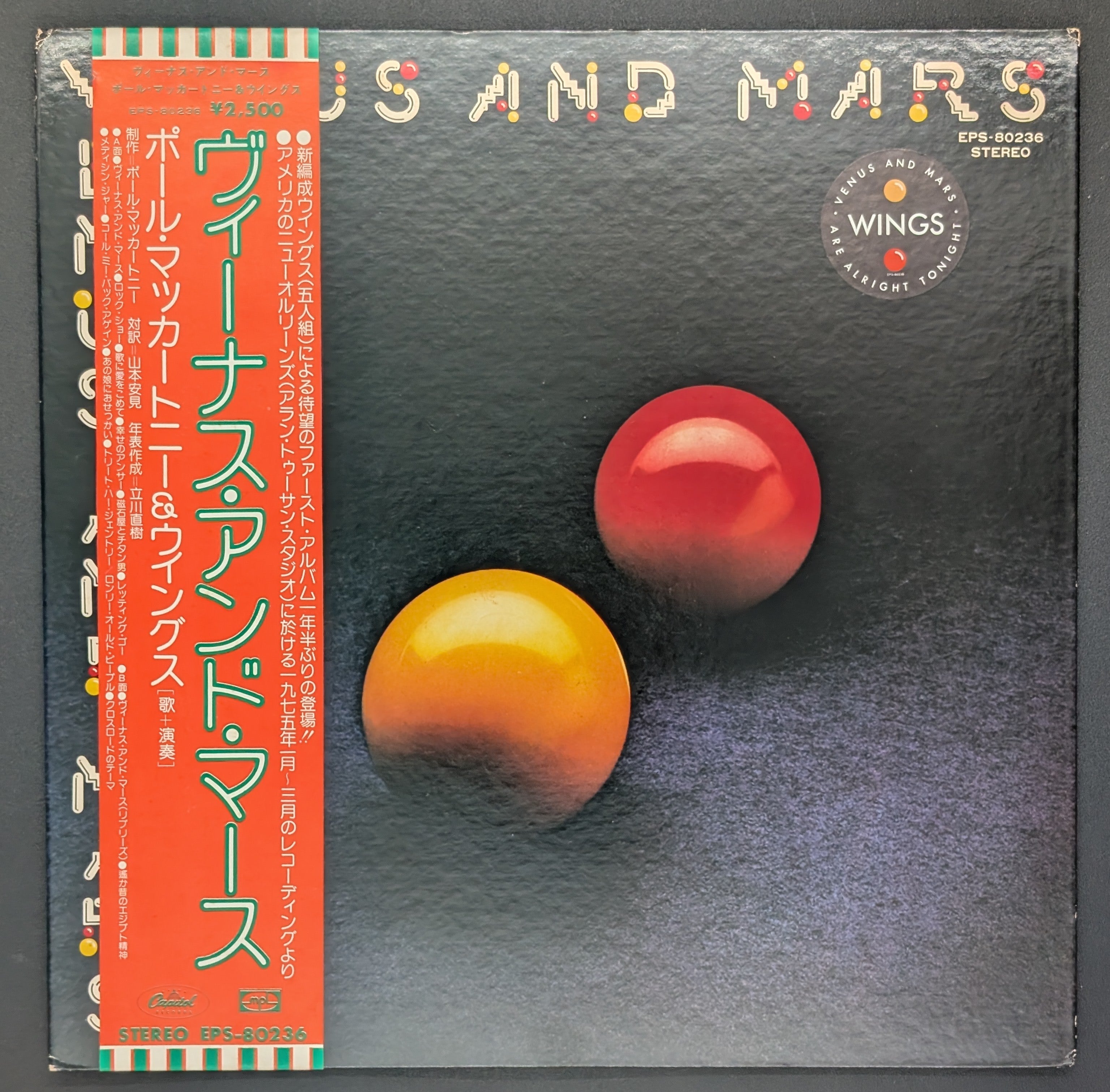 Wings - Venus And Mars