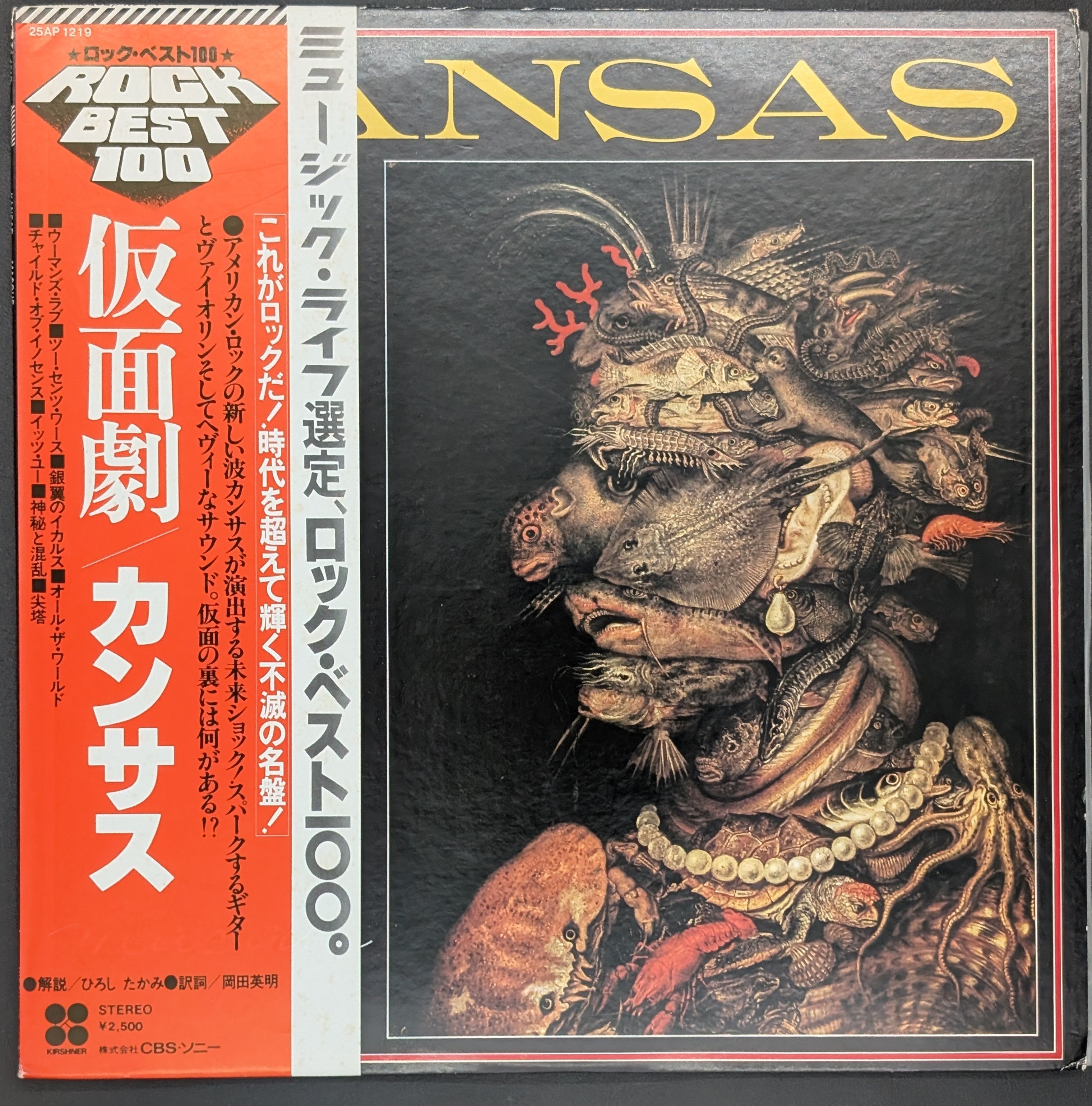 Kansas - Masque