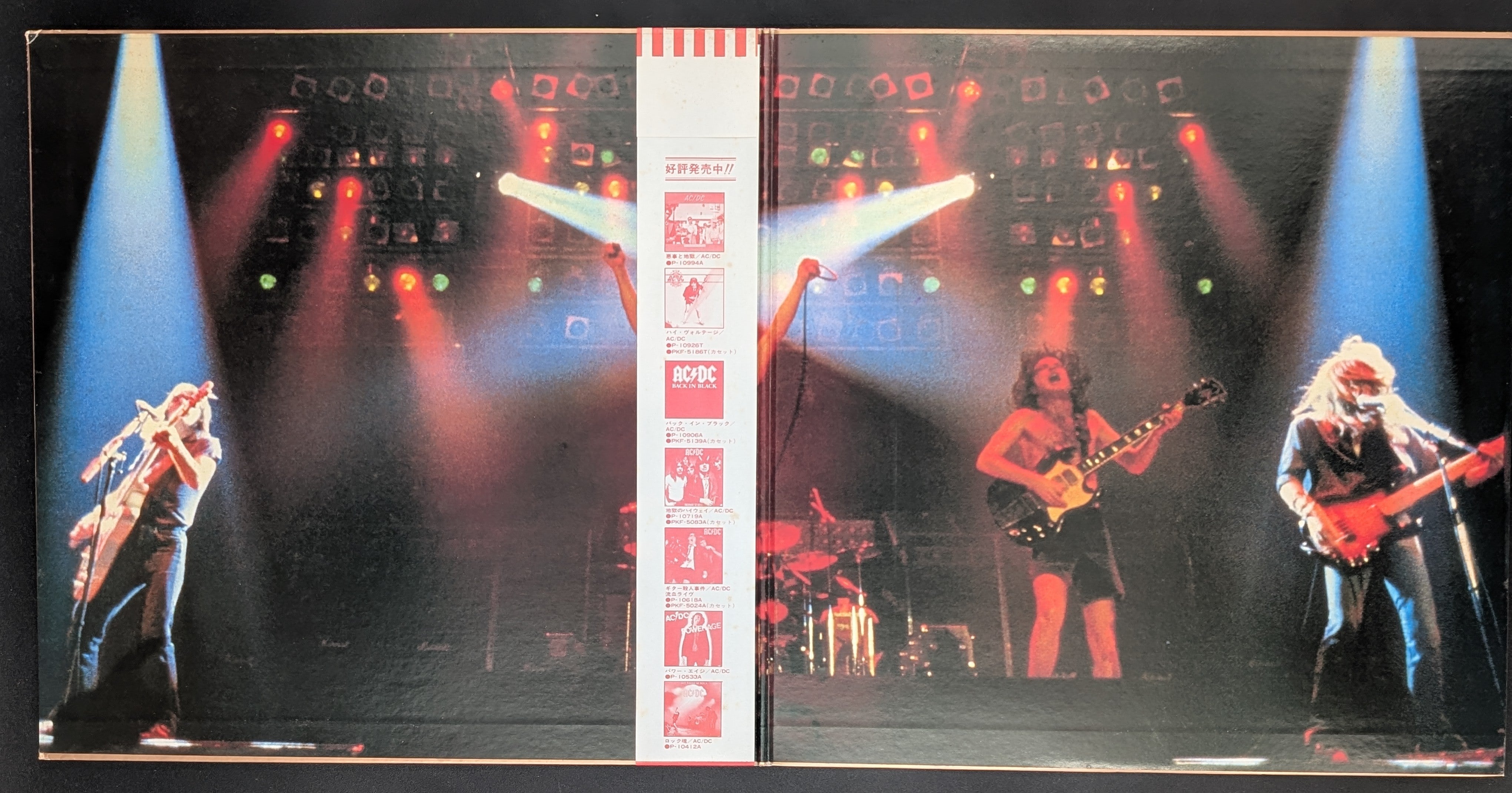 AC/DC - For Those About To Rock (We Salute You)