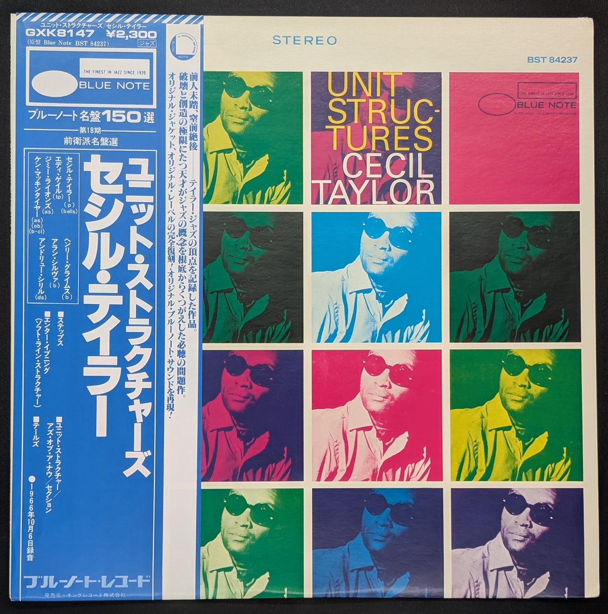 Cecil Taylor - Unit Structures  ユニット・ストラクチャーズ
