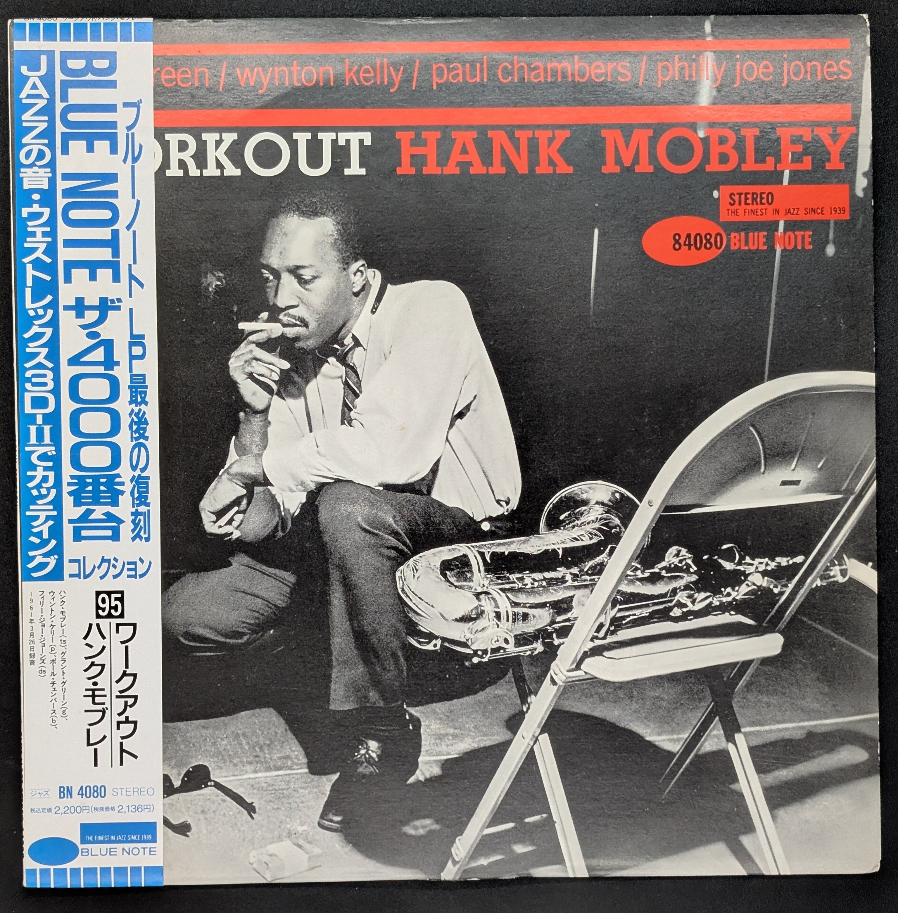 Hank Mobley - Workout