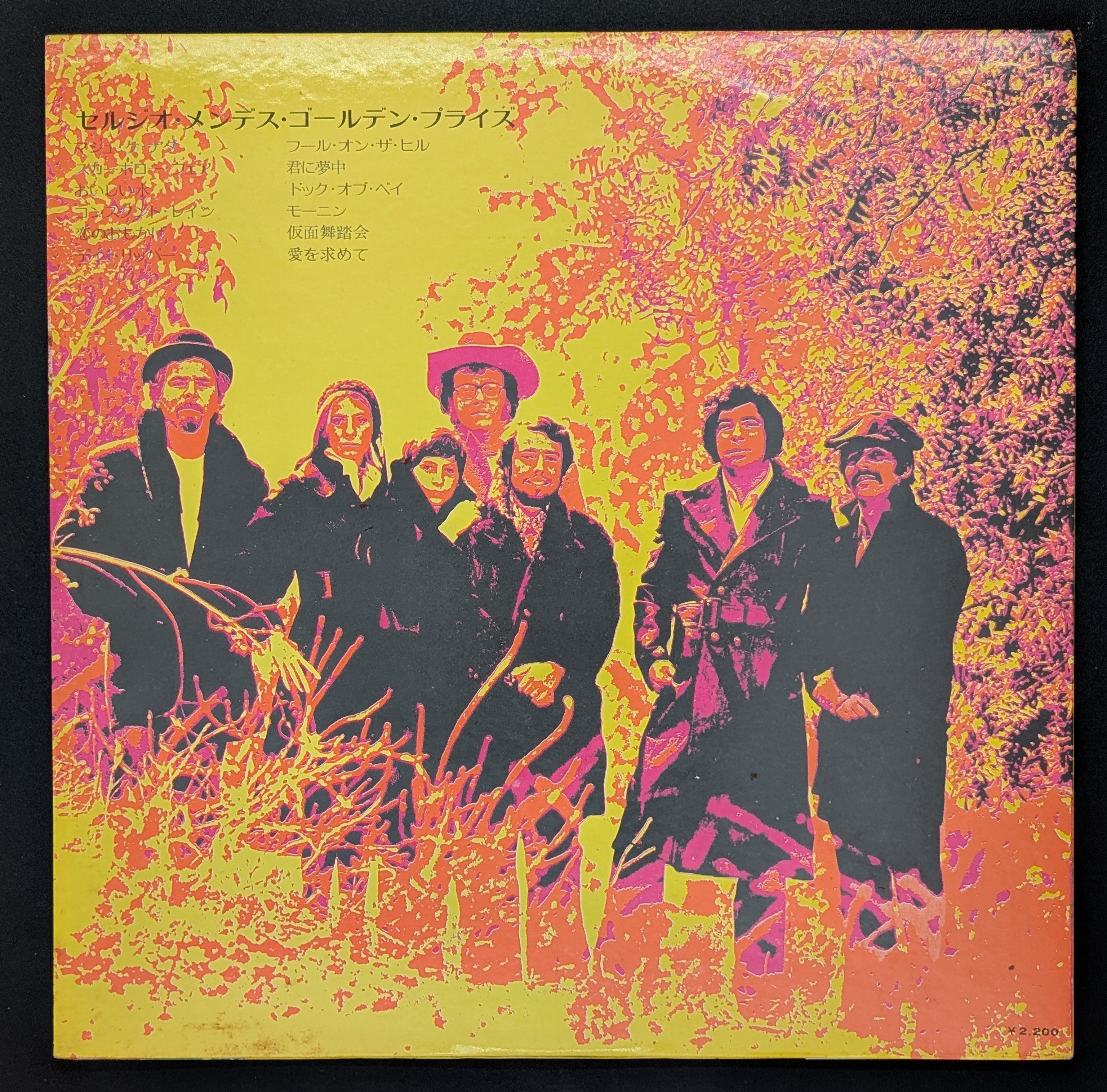 Sérgio Mendes & Brasil '66 - Golden Prize
