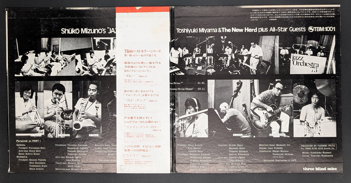Shukou Mizuno, Toshiyuki Miyama & The New Herd - Shuko Mizuno's "Jazz Orchestra '73" (1st Press)