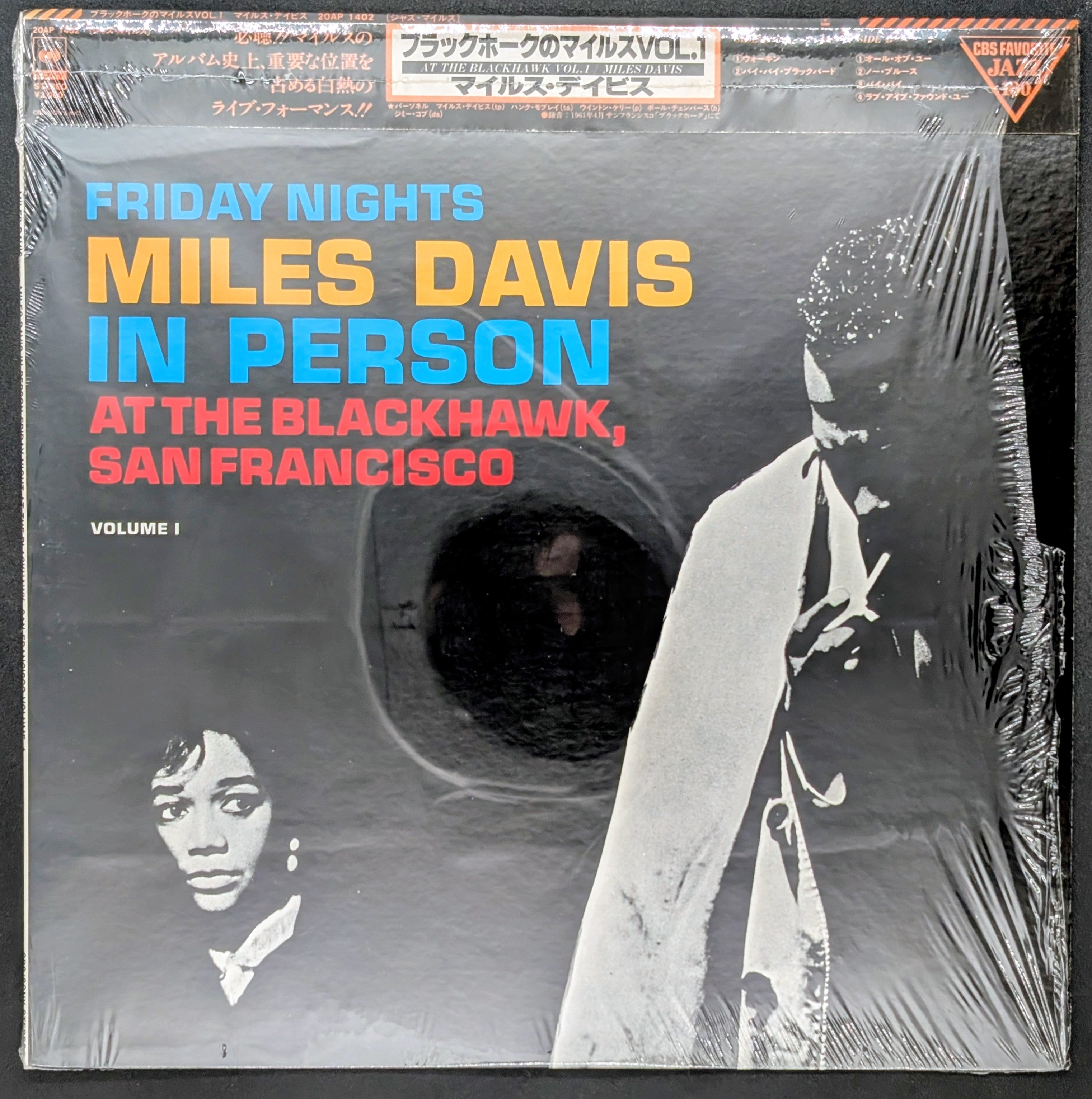 Miles Davis - In Person, Friday Night At The Blackhawk, San Francisco, Volume I