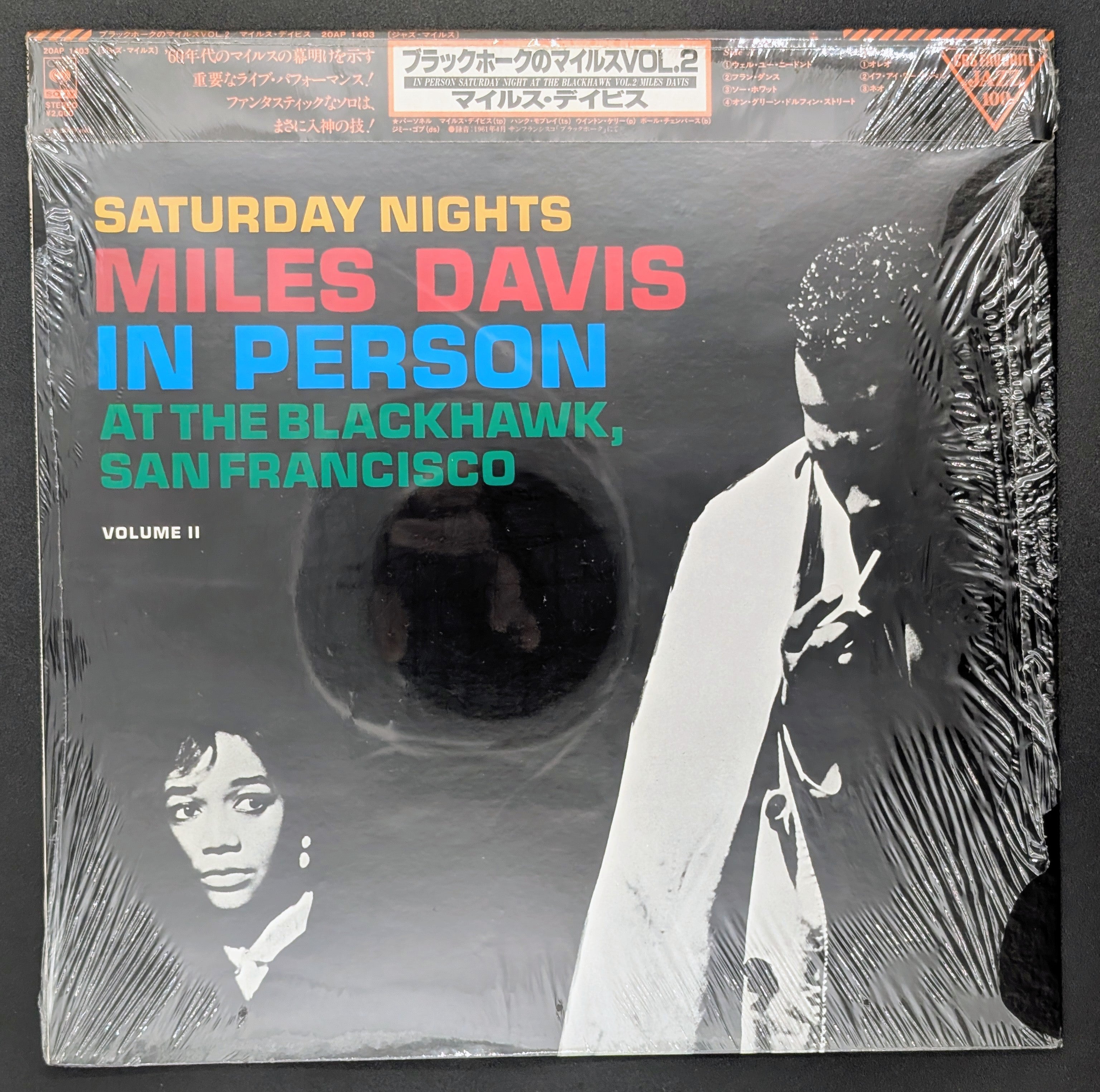 Miles Davis - In Person, Saturday Nights At The Blackhawk, San Francisco, Volume II