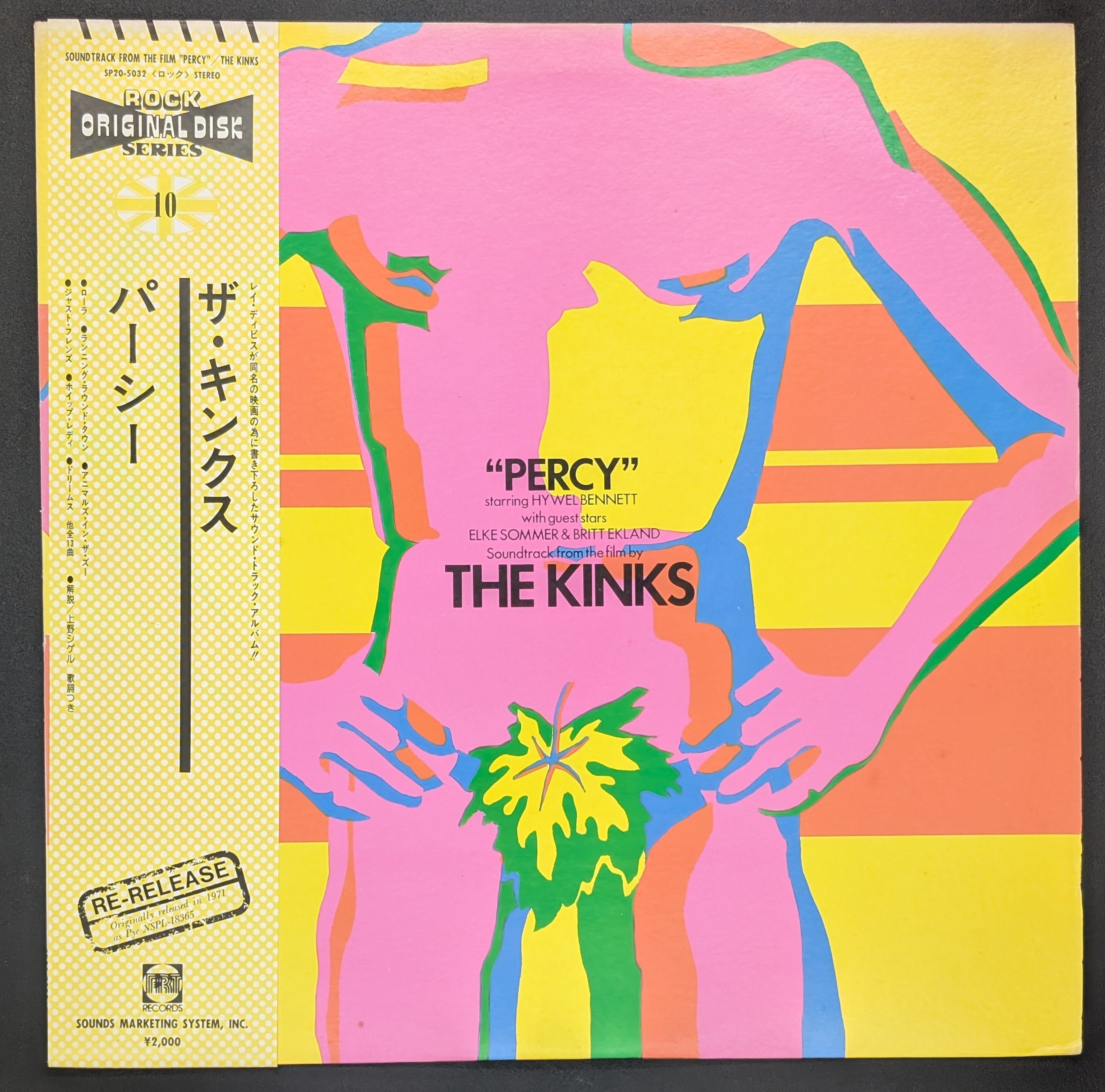 The Kinks - Percy  バーシー