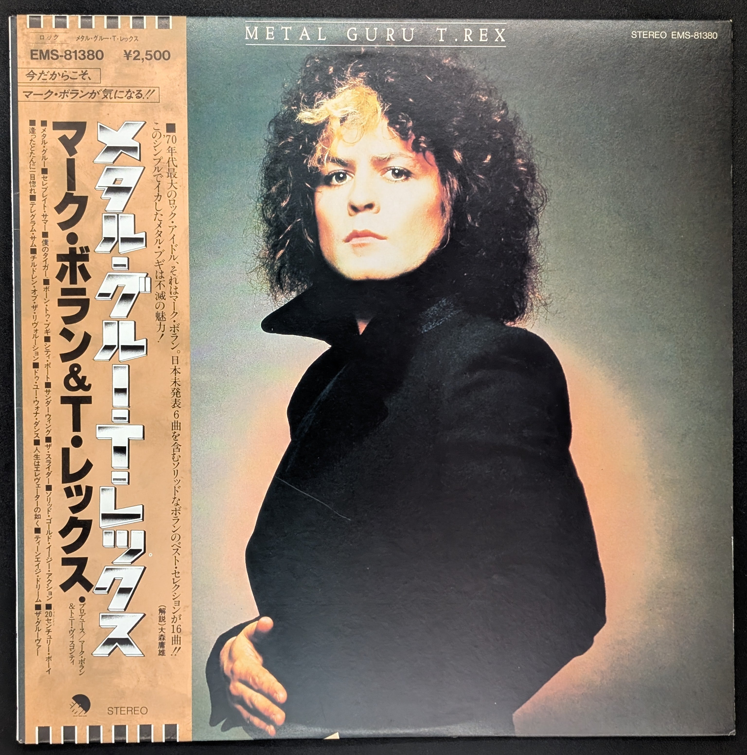 T. Rex - Metal Guru *