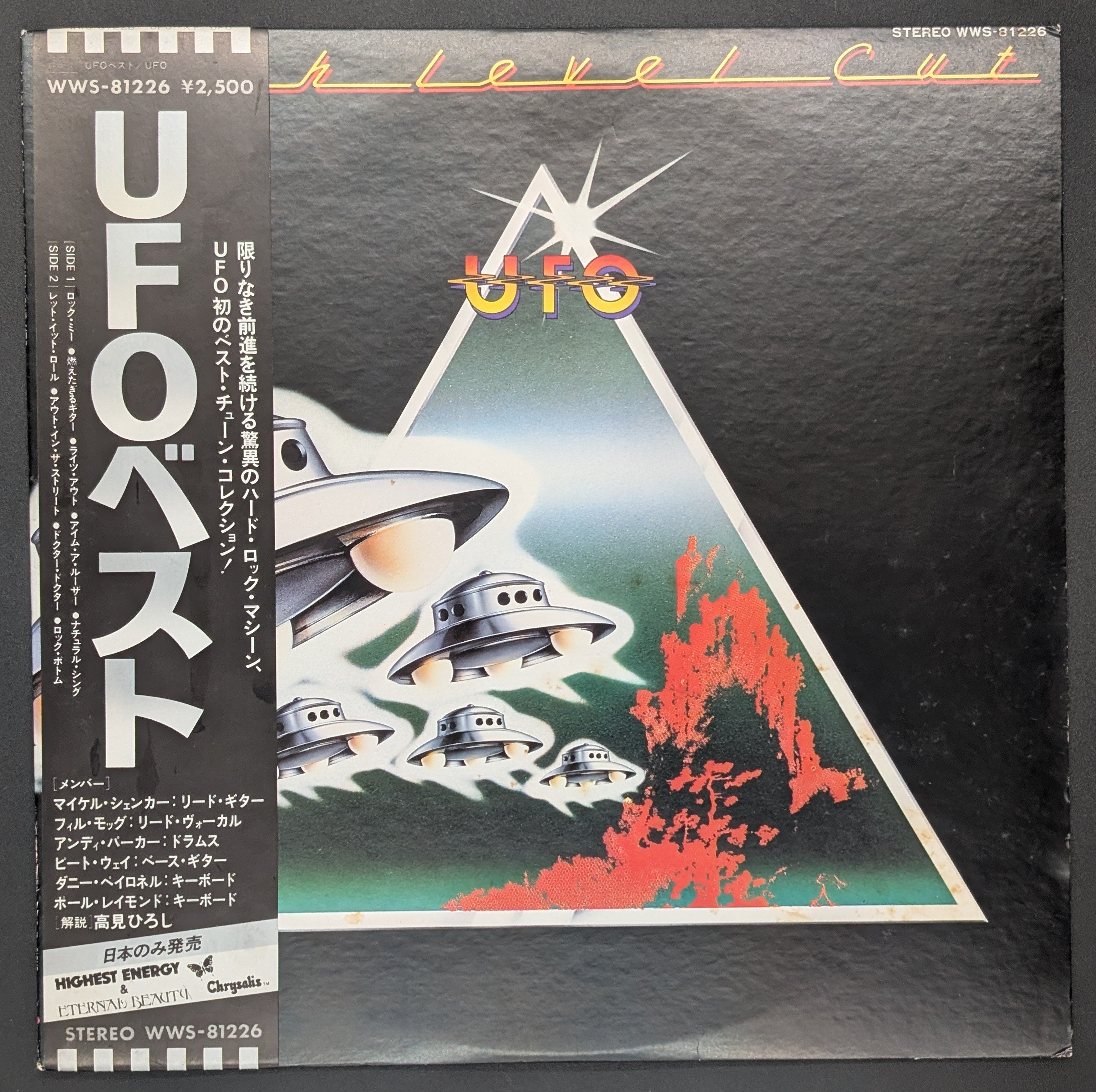 UFO - High Level Cut  UFOベスト