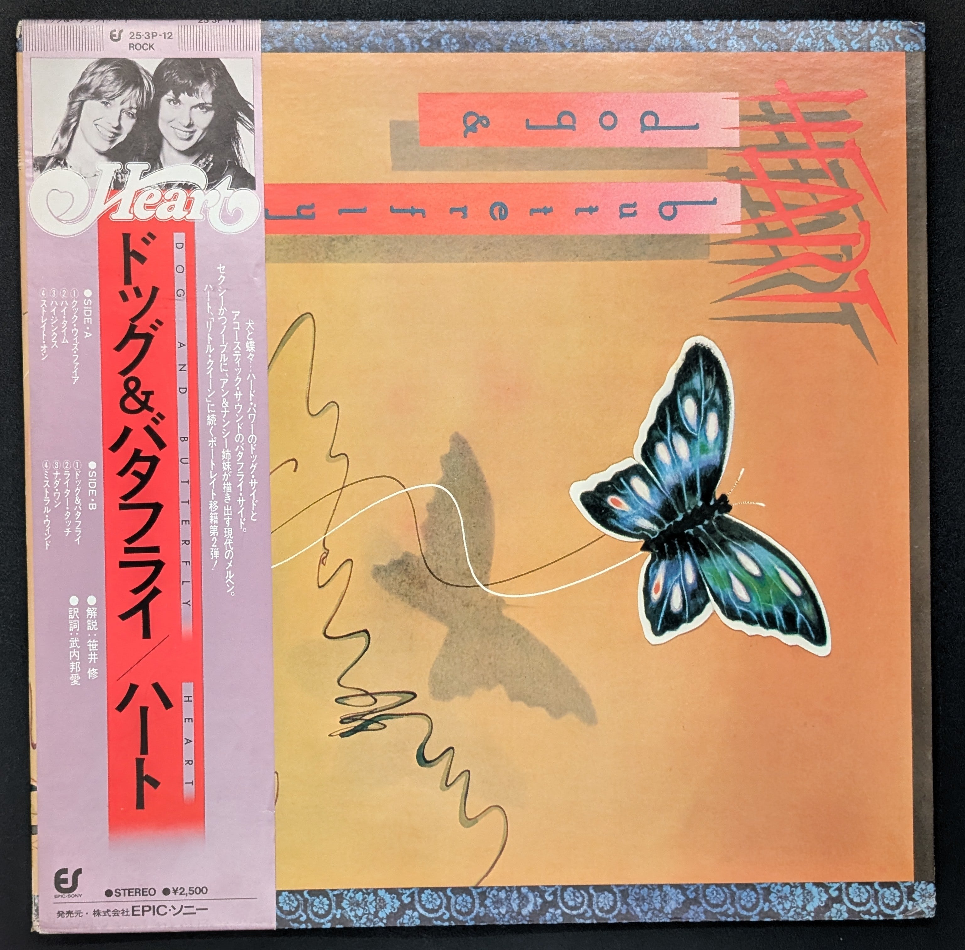 Heart - Dog & Butterfly