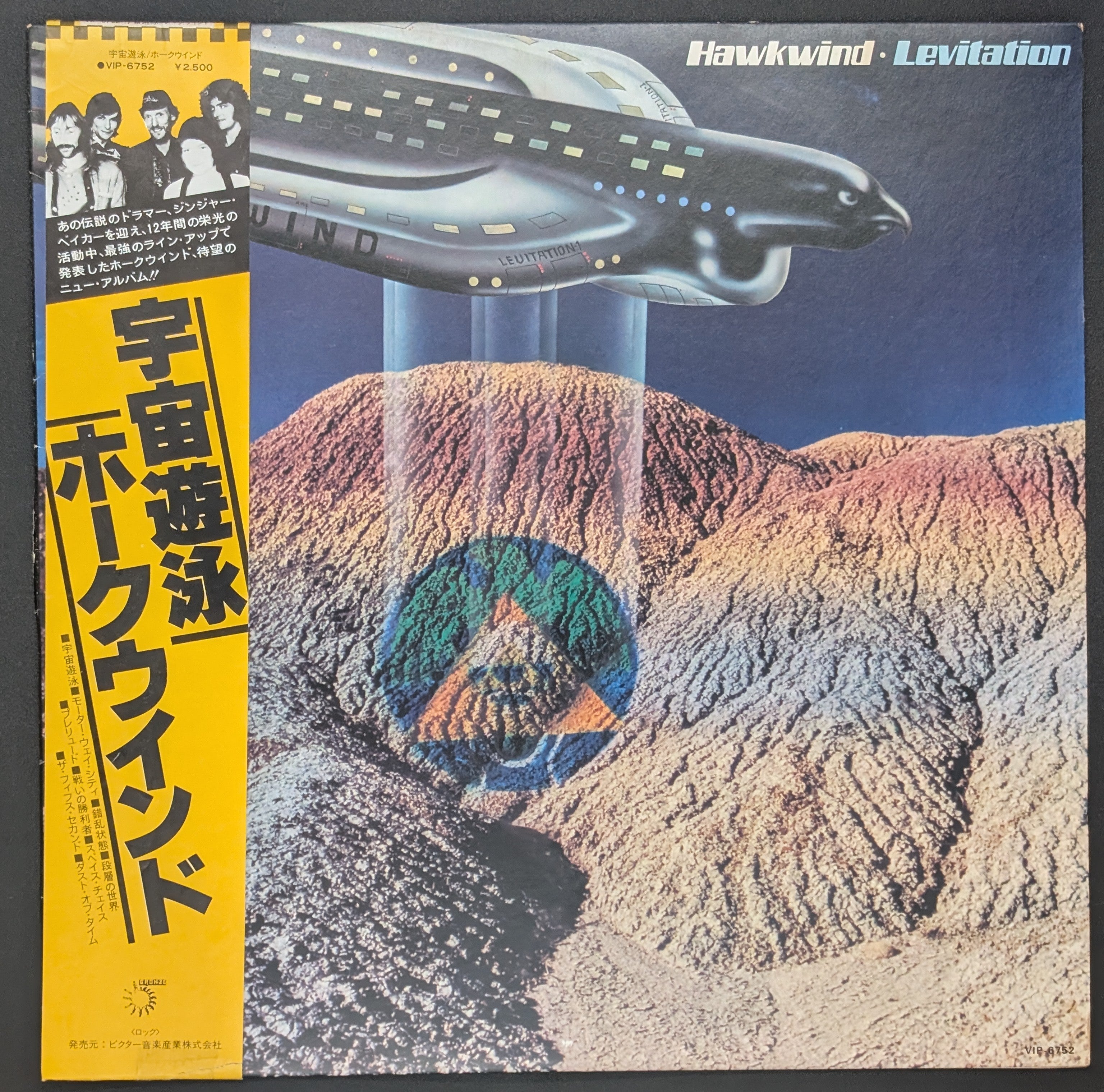 Hawkwind - Levitation