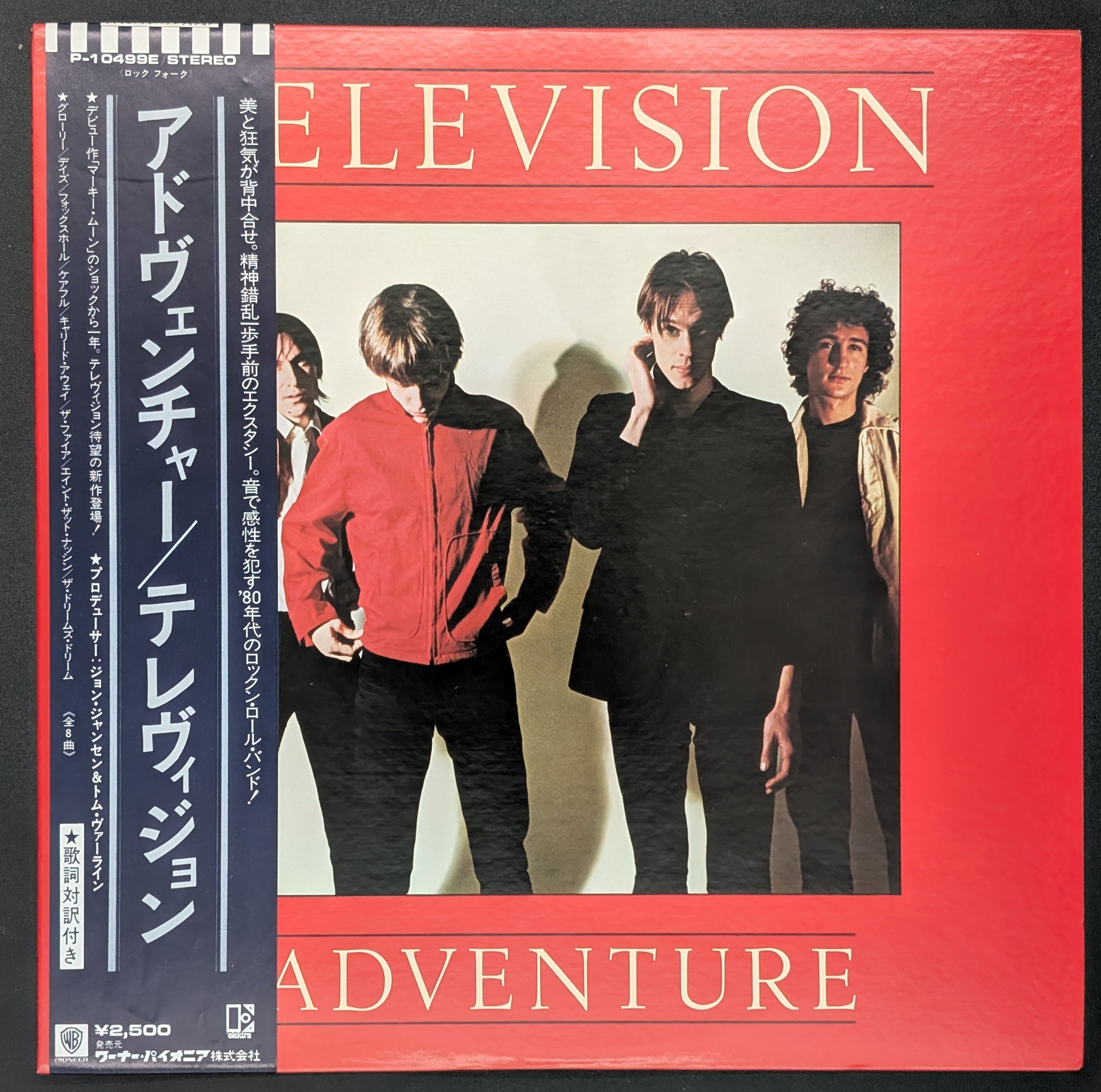 Television - Adventure