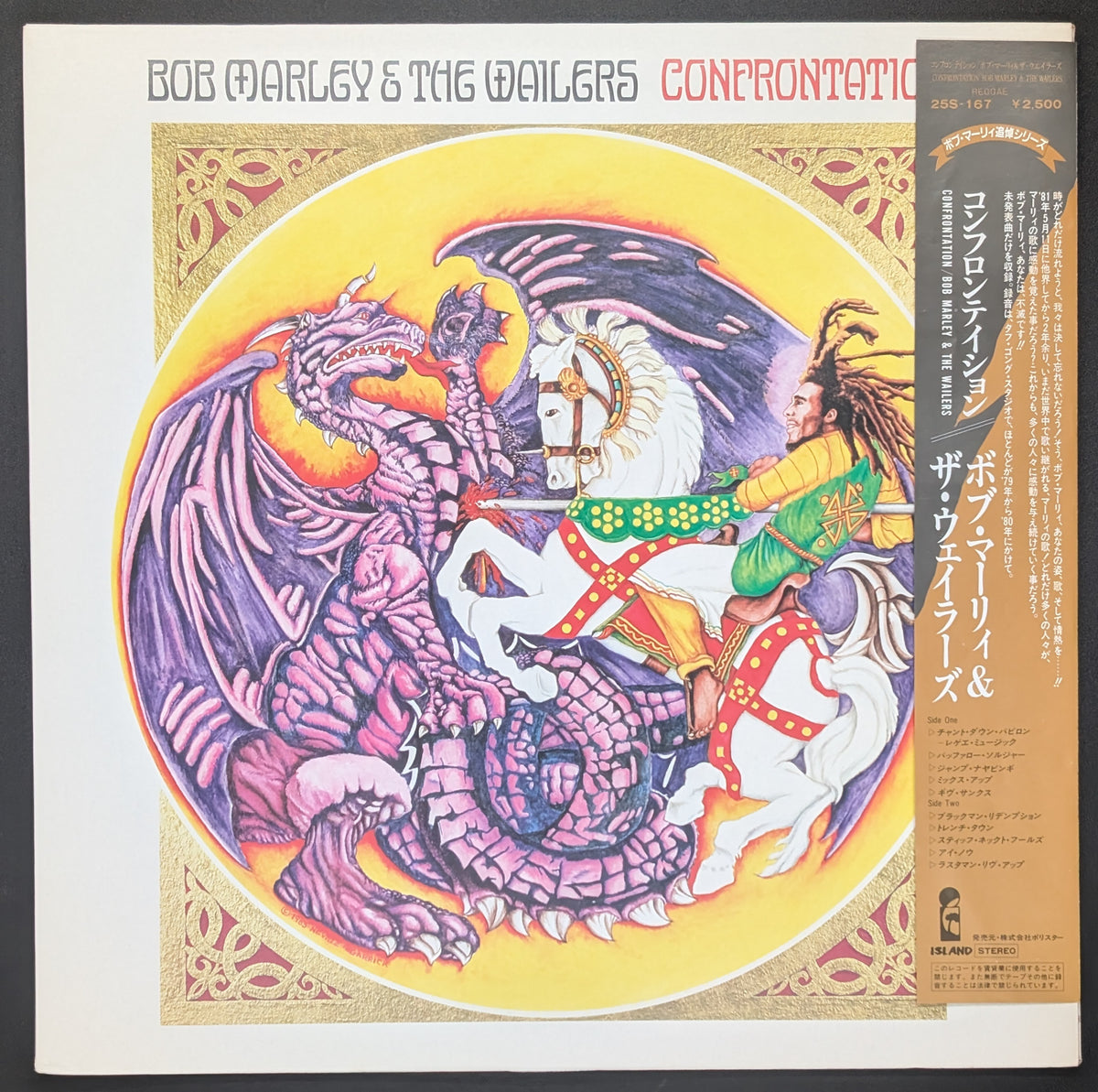 Bob Marley & The Wailers - Confrontation