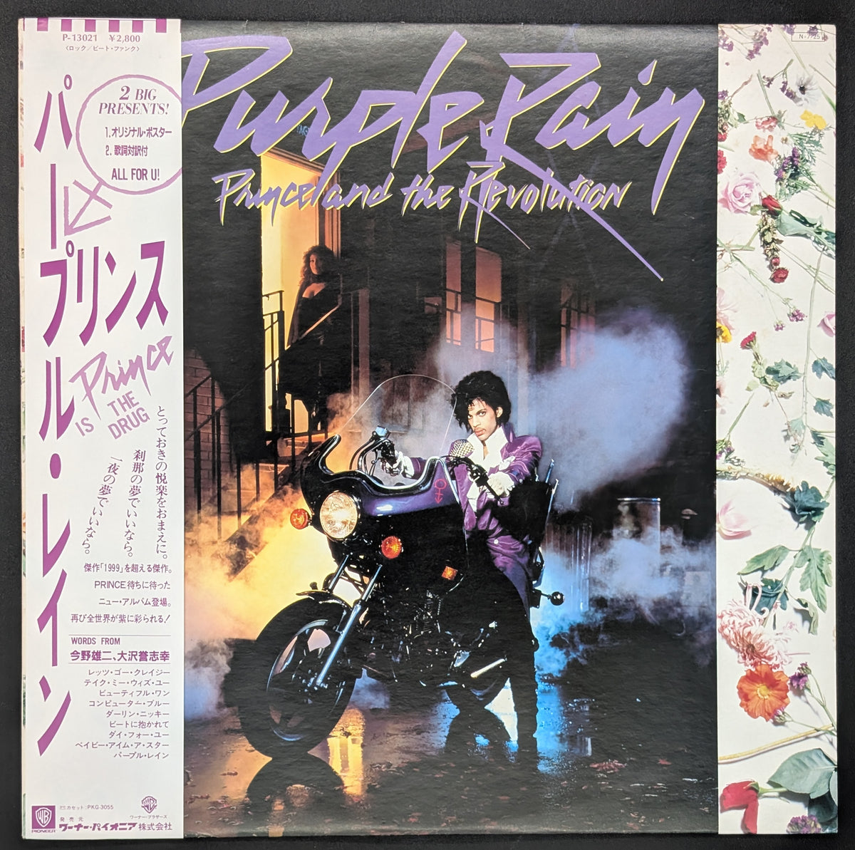 Prince And The Revolution - Purple Rain