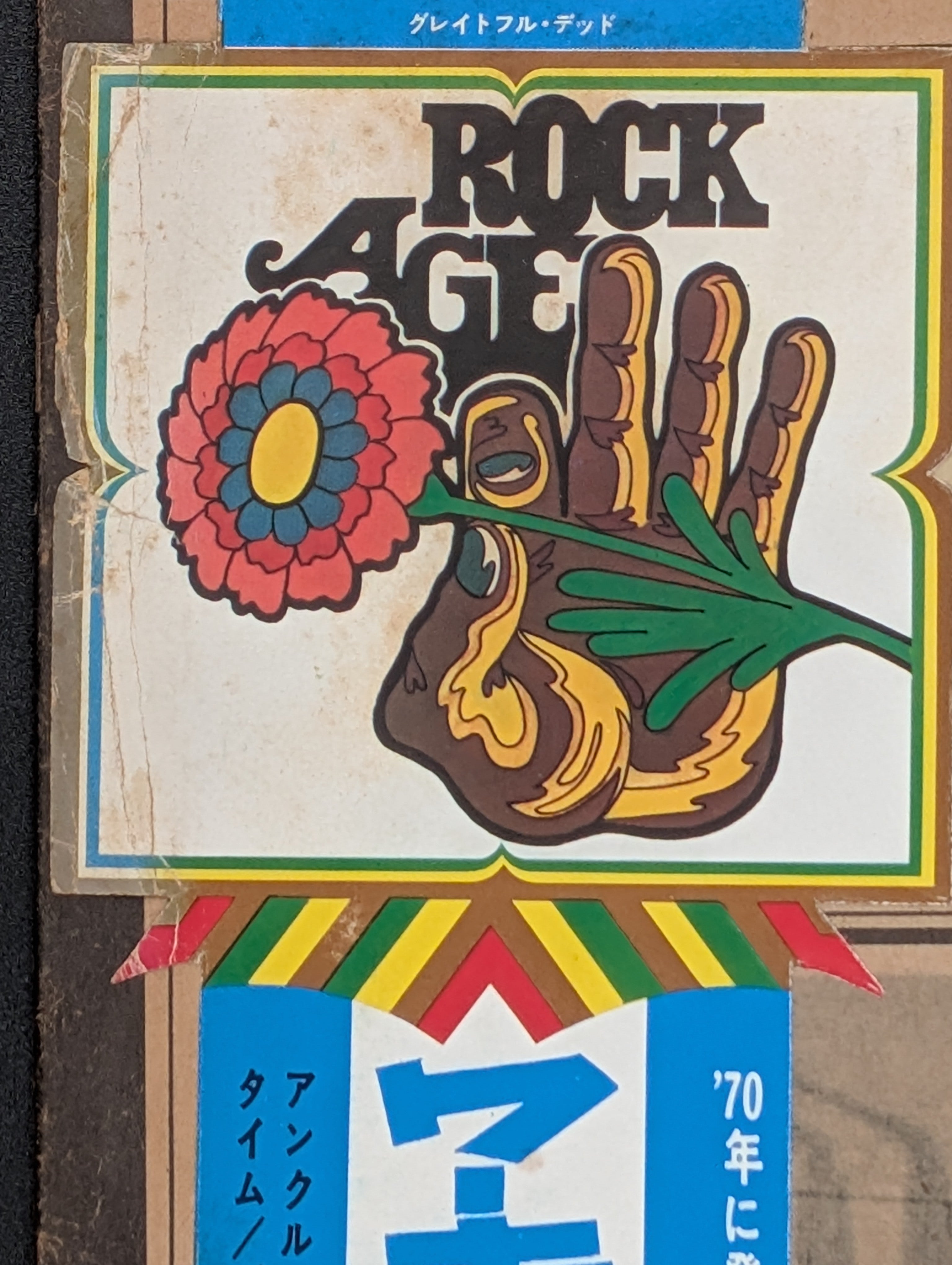 The Grateful Dead - Workingman's Dead *