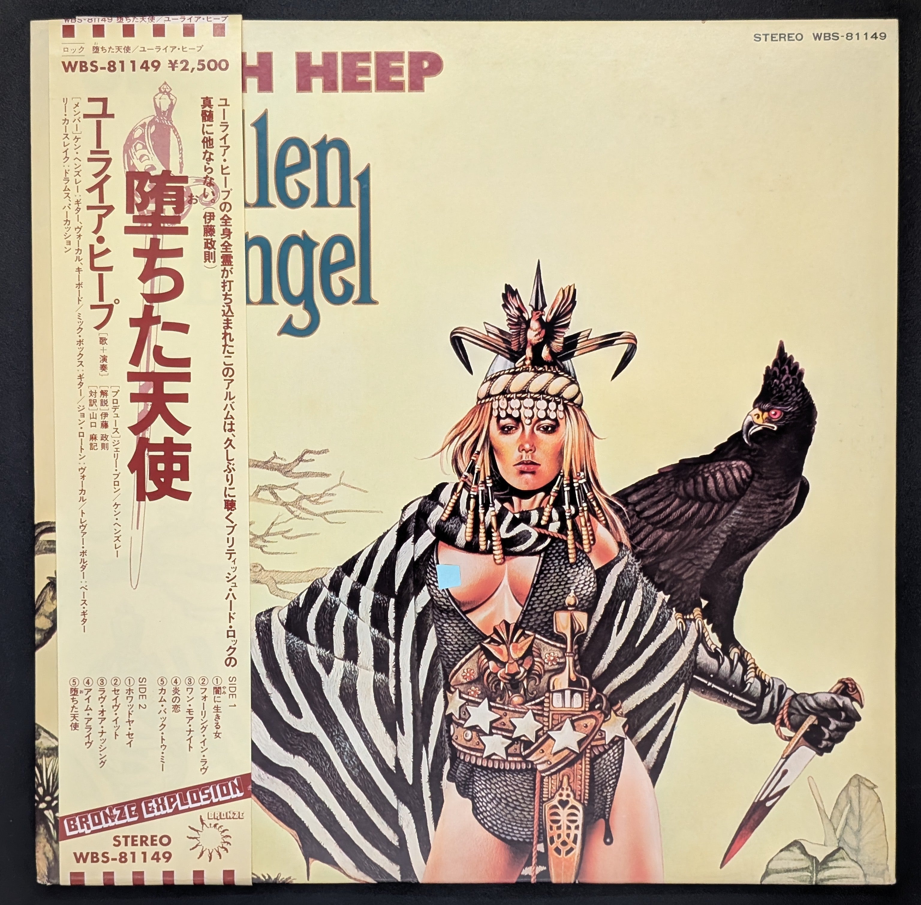 Uriah Heep - Fallen Angel (WLP)