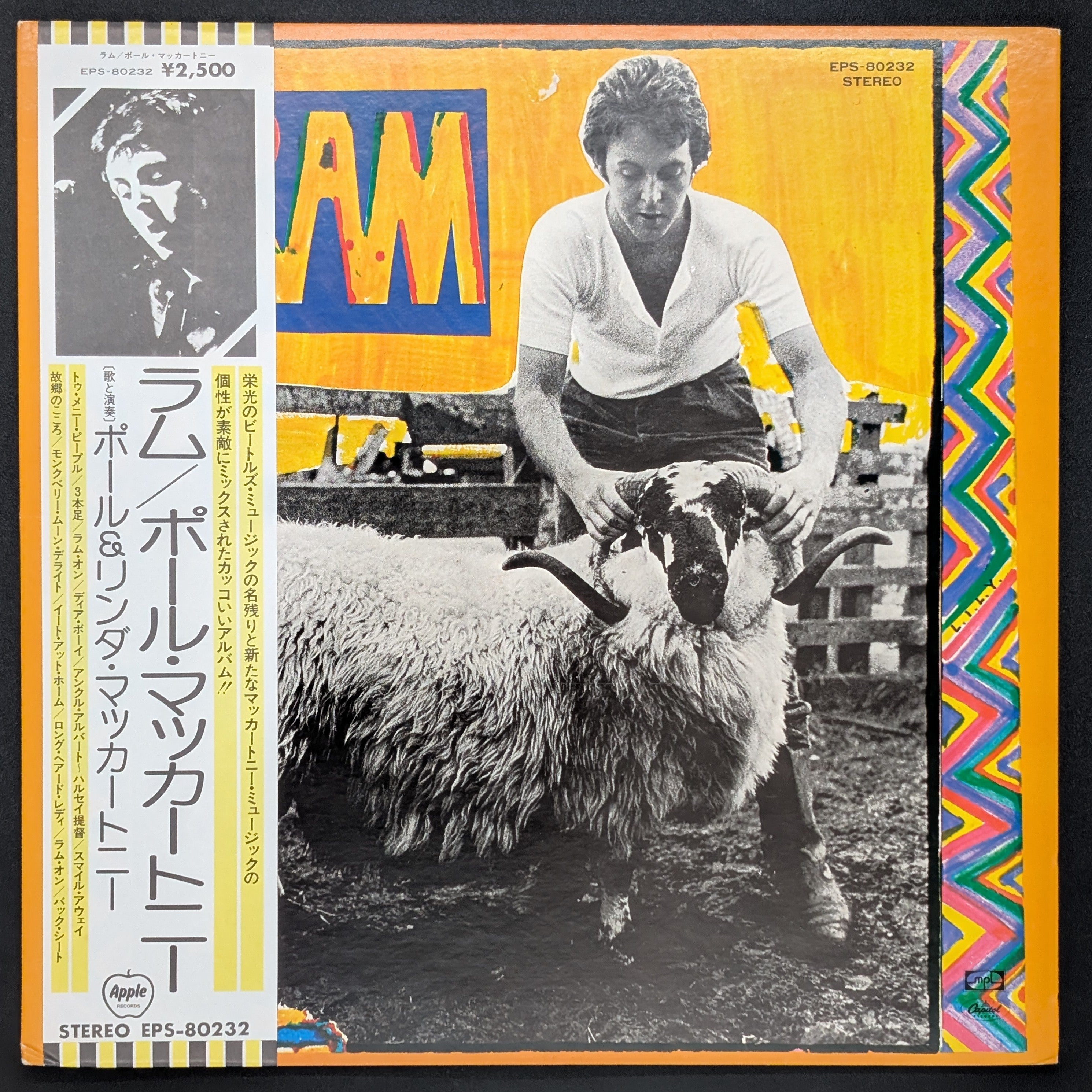 Paul & Linda McCartney - Ram  ラム