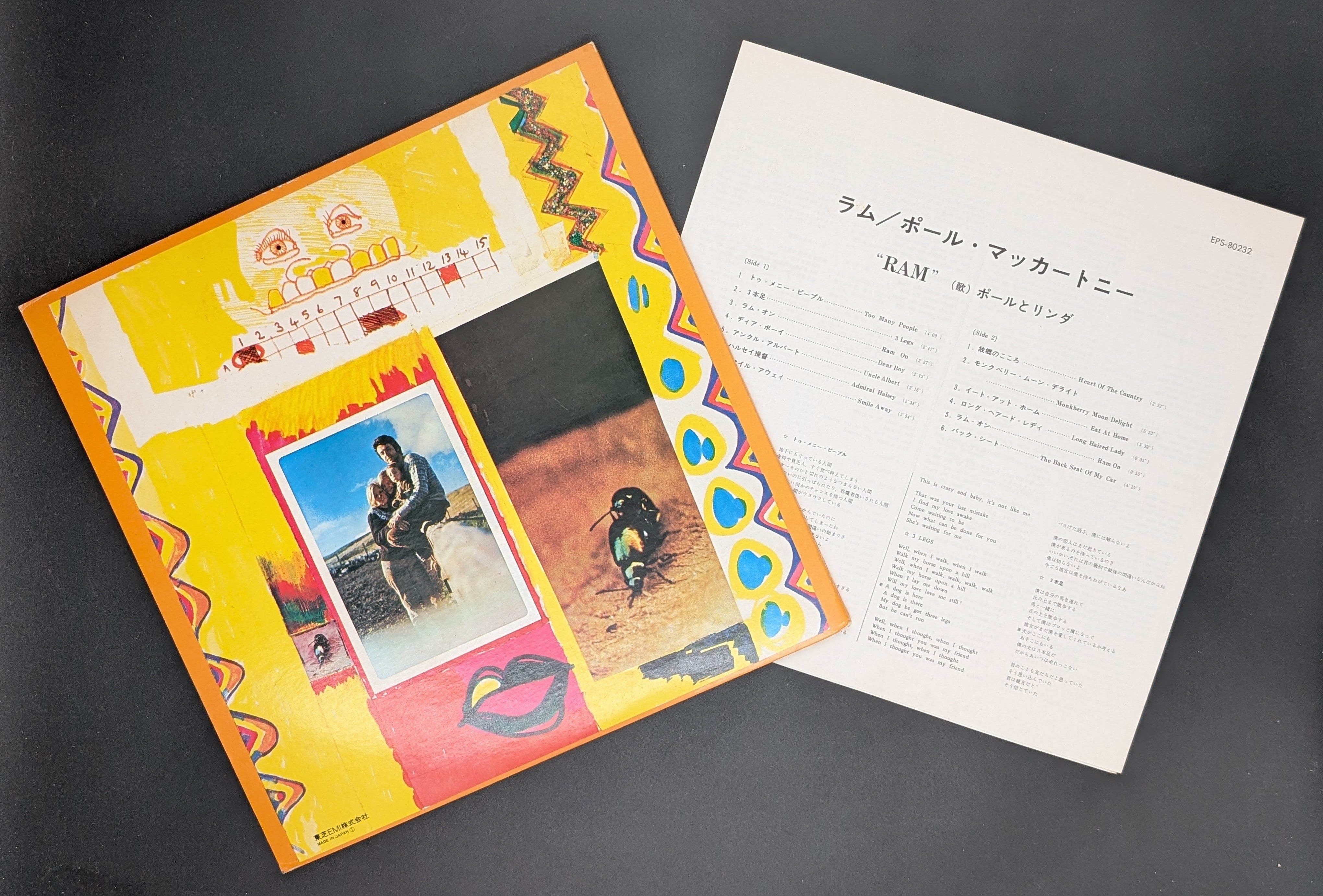 Paul & Linda McCartney - Ram  ラム