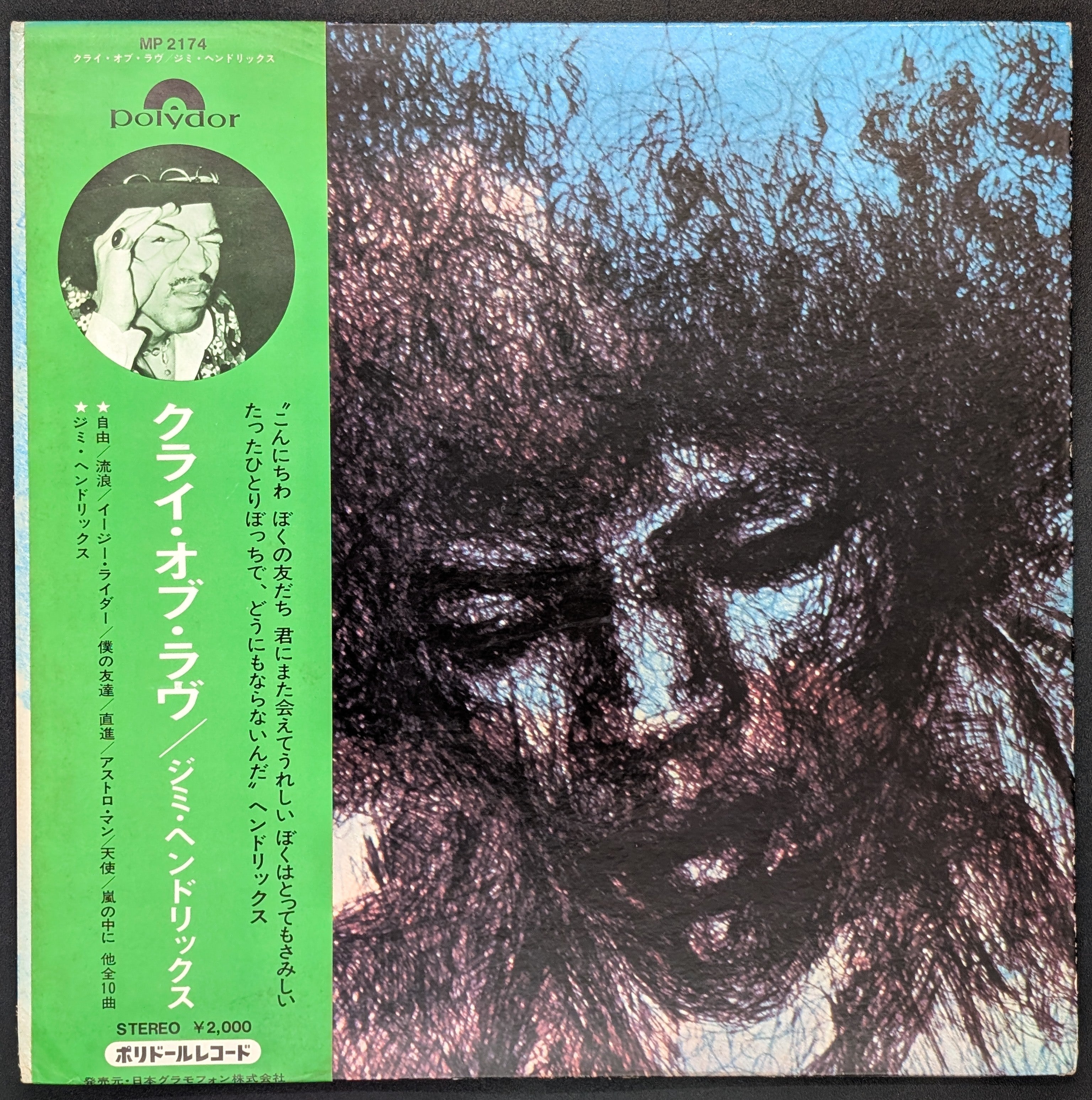 Jimi Hendrix - The Cry Of Love *