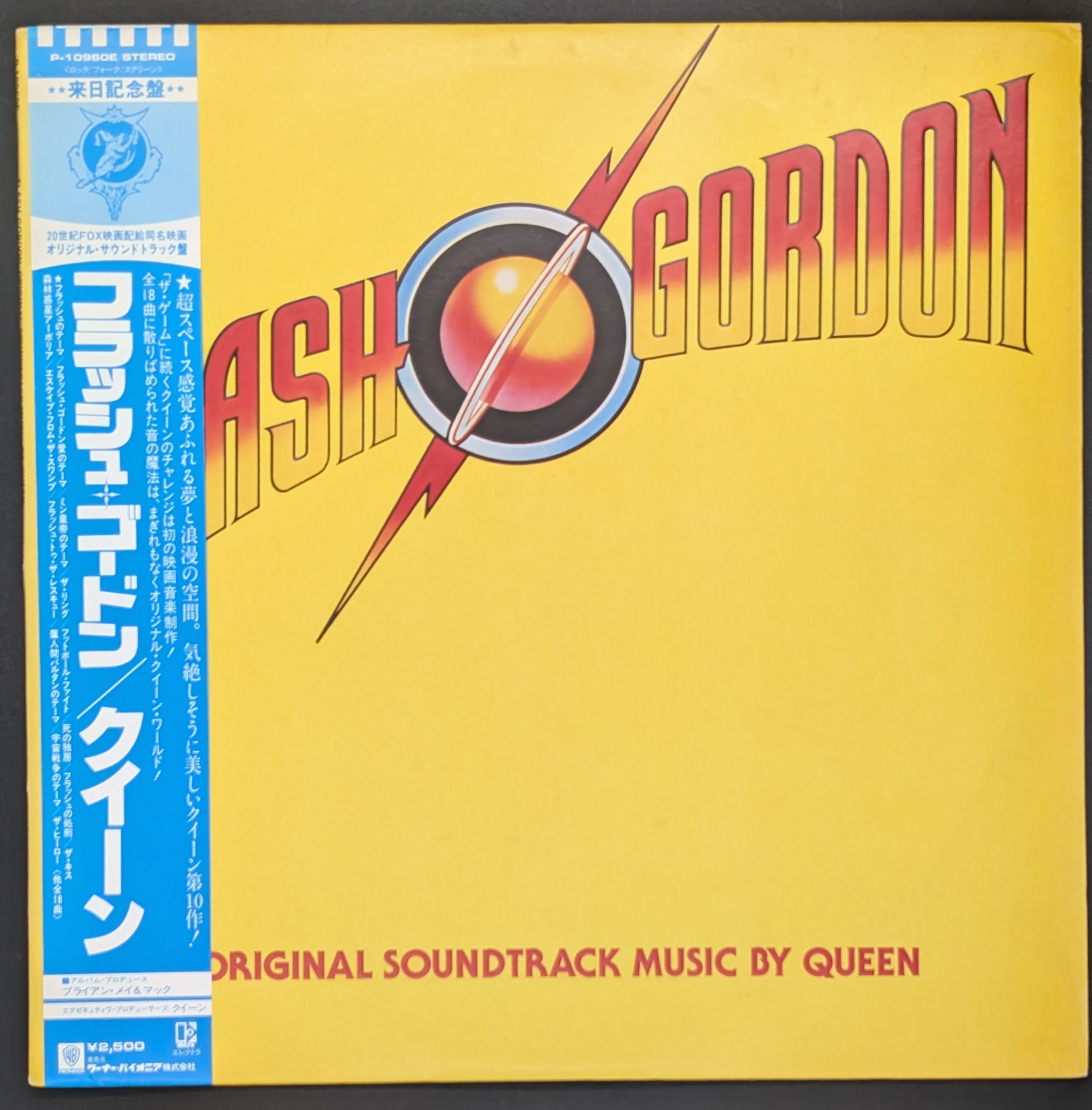 Queen - Flash Gordon (Original Soundtrack Music) *