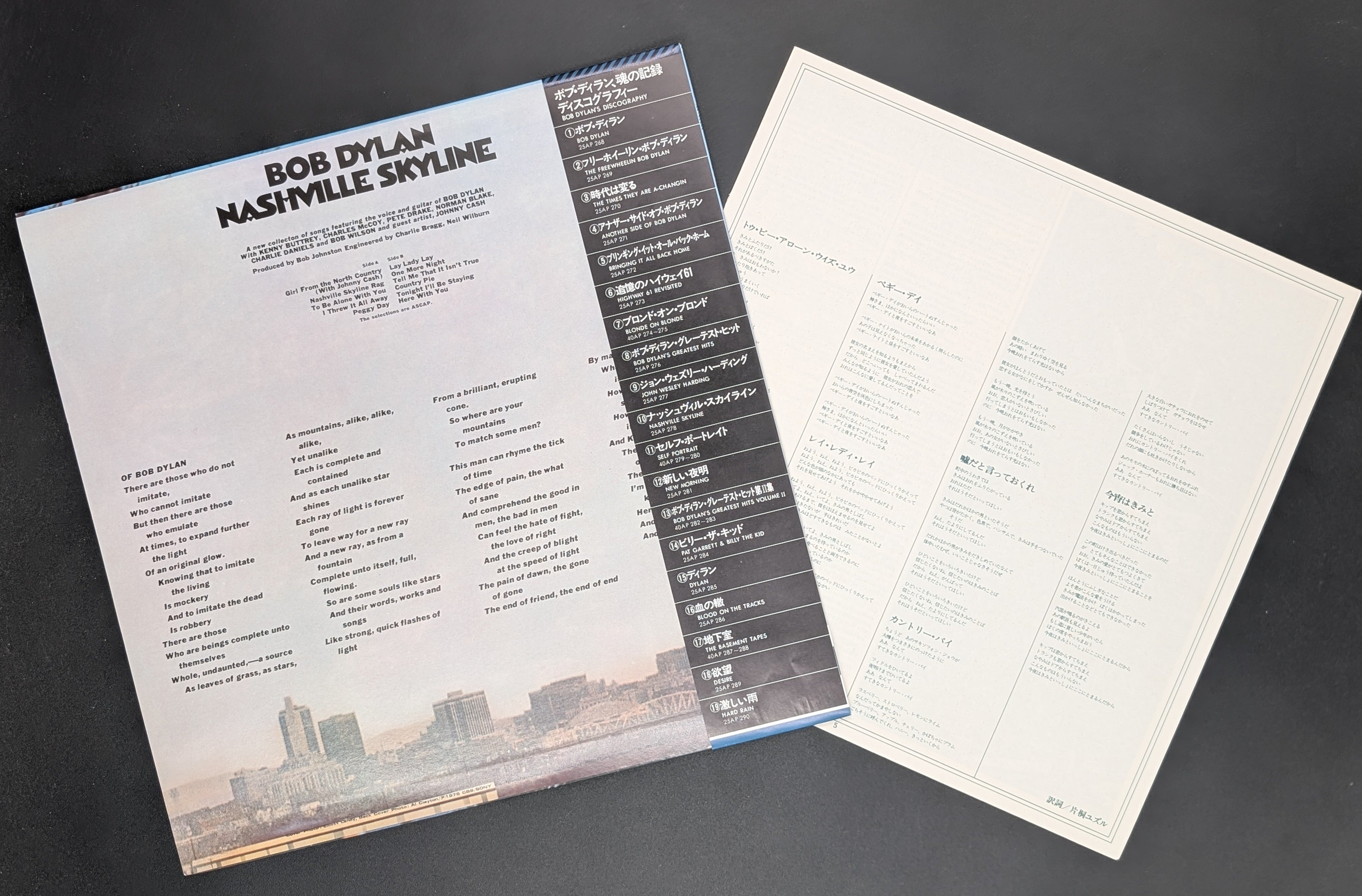 Bob Dylan - Nashville Skyline