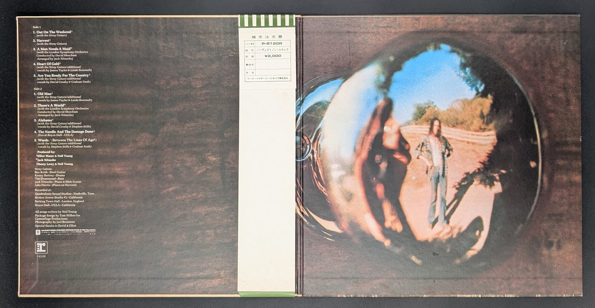 Neil Young - Harvest  ハーヴェスト *