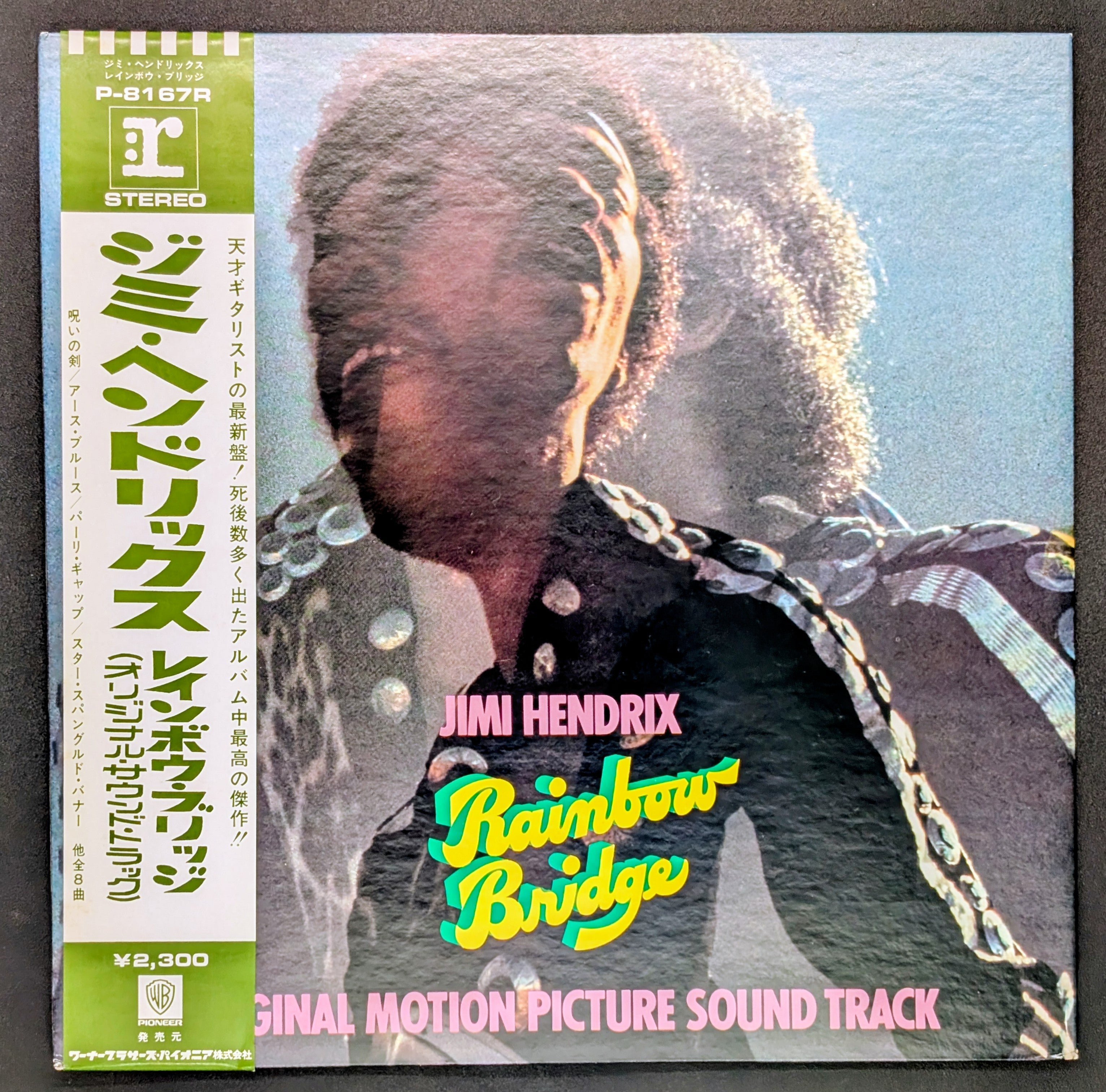 Jimi Hendrix - Rainbow Bridge (Original Motion Picture Sound Track)