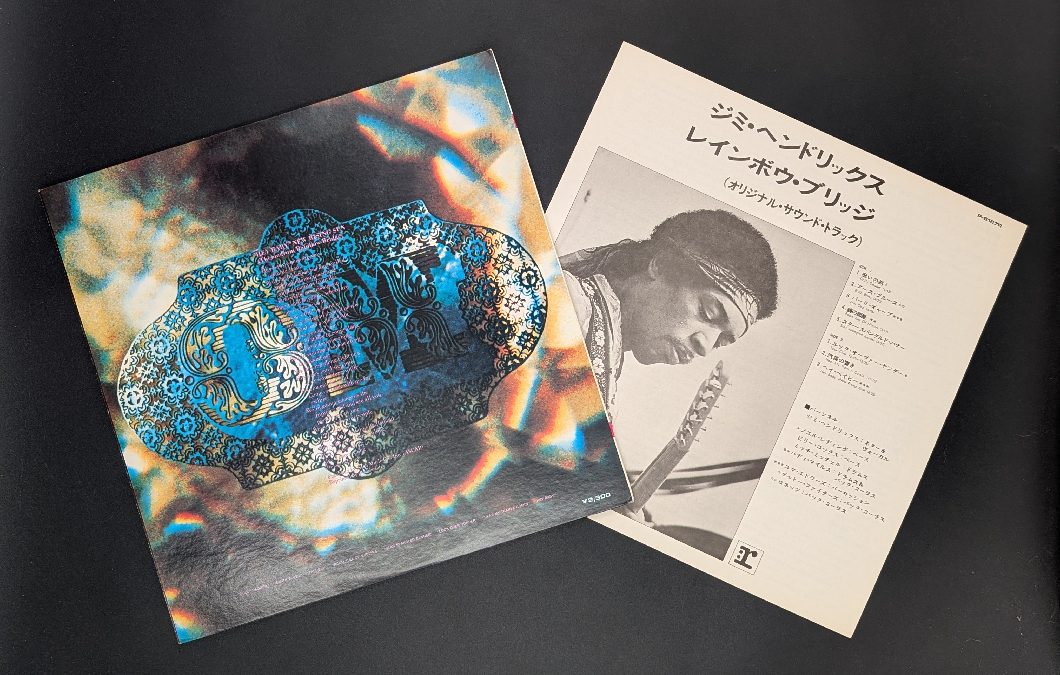 Jimi Hendrix - Rainbow Bridge (Original Motion Picture Sound Track)