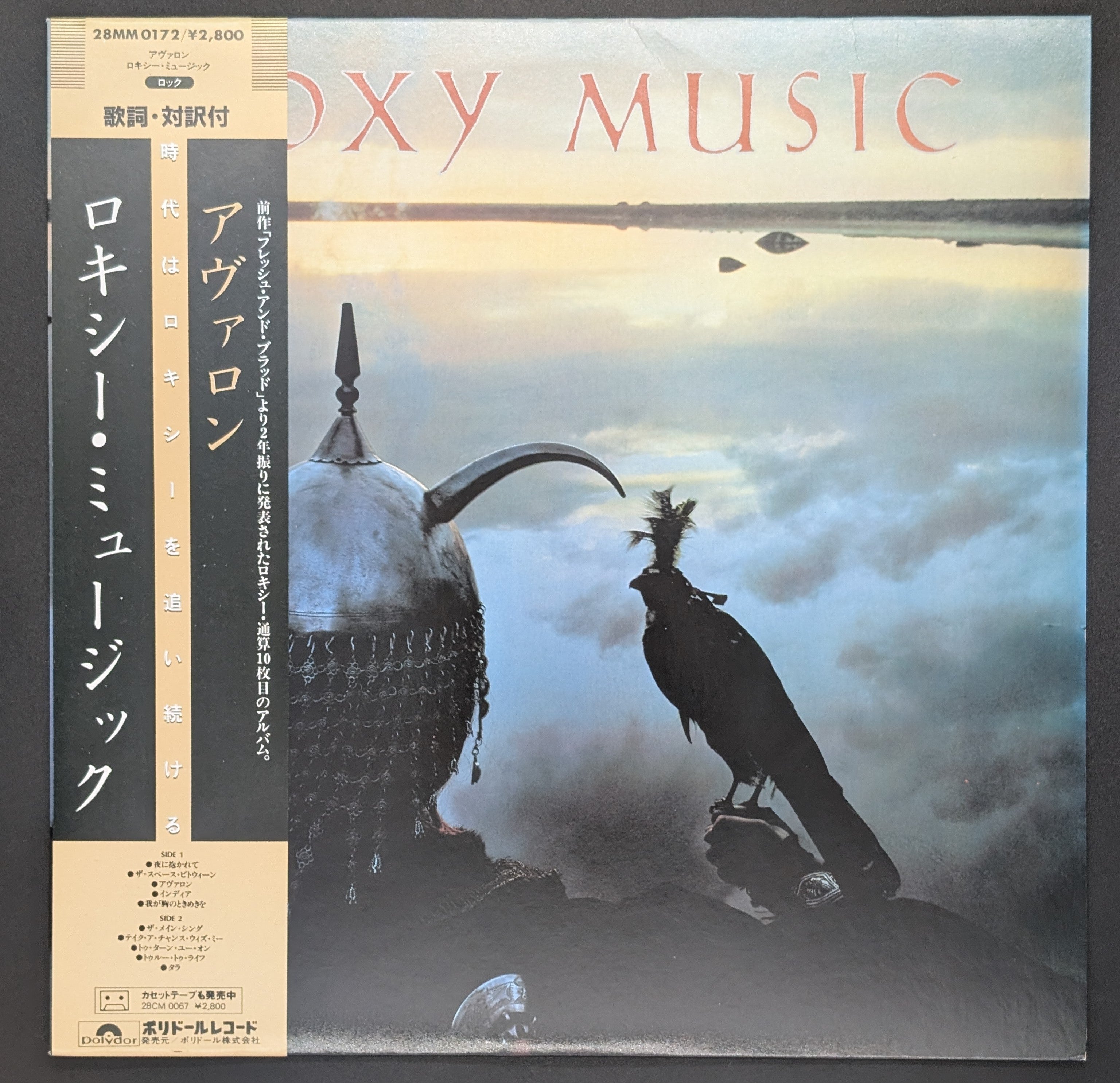 Roxy Music - Avalon