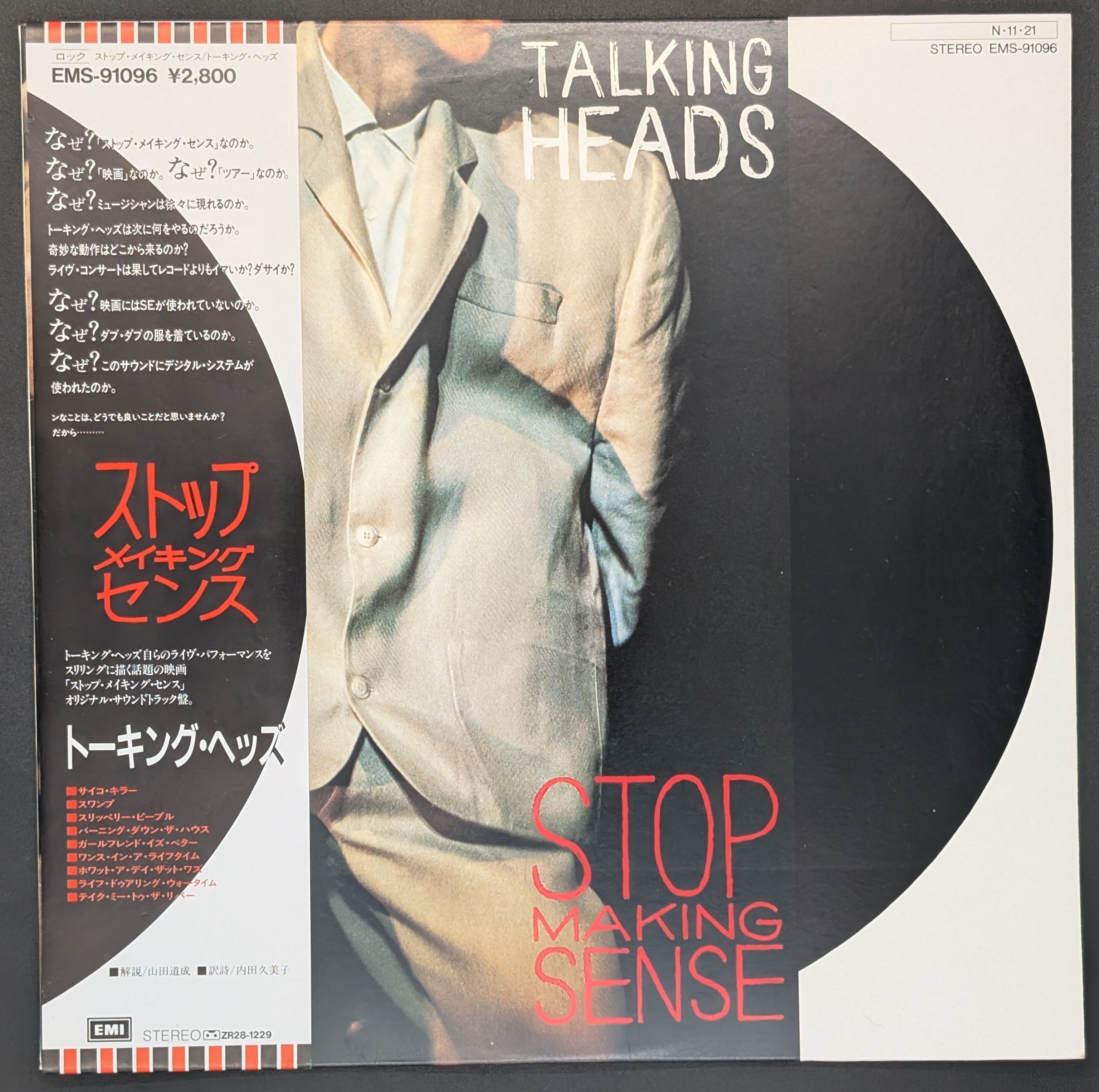 Talking Heads - Stop Making Sense *